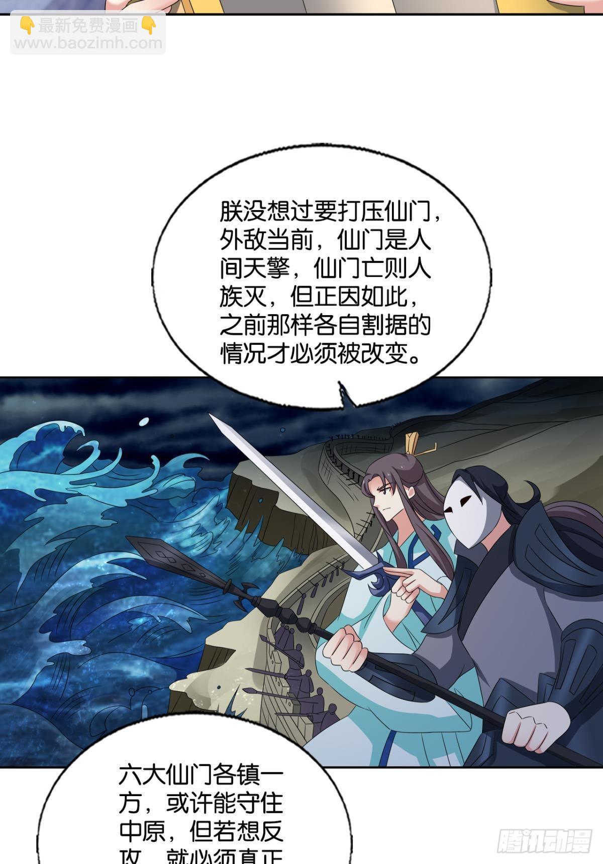 捍卫真理！(1/2)-第287话