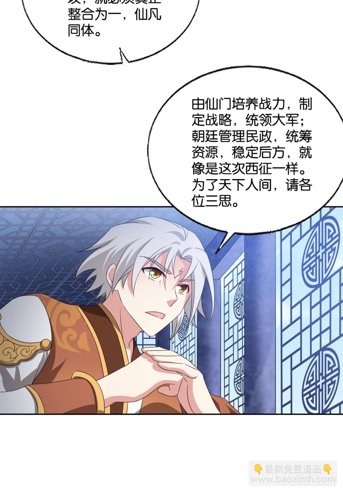 捍卫真理！(1/2)-第287话
