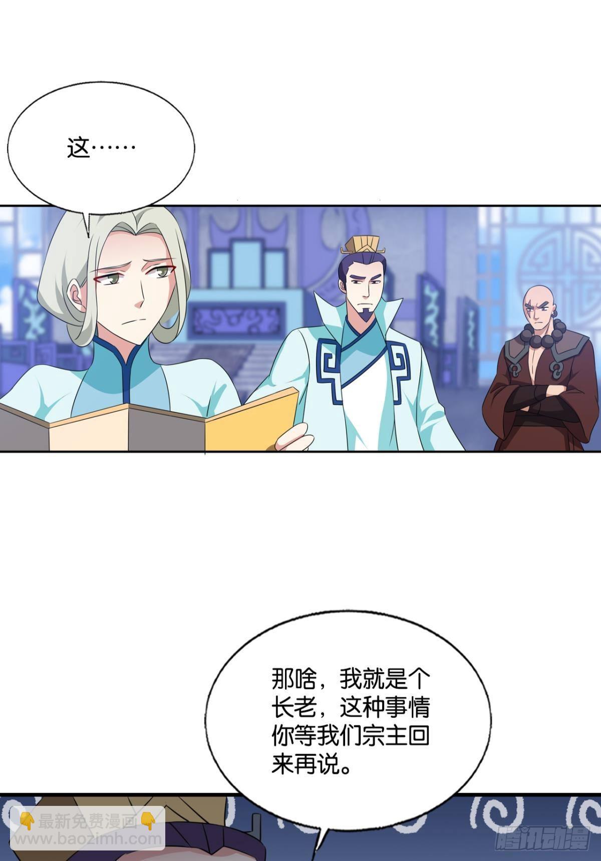 捍卫真理！(1/2)-第287话