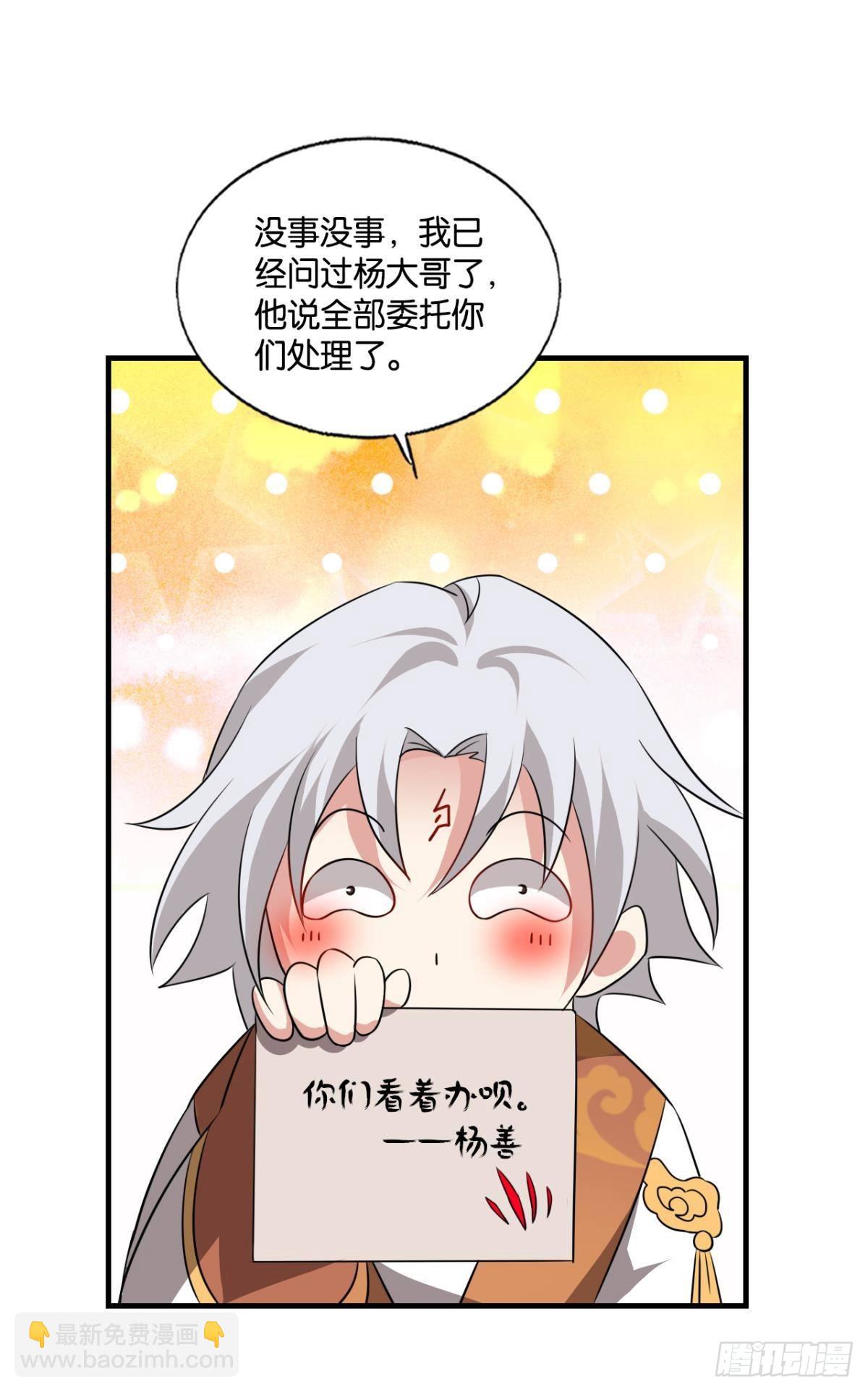 捍卫真理！(1/2)-第287话