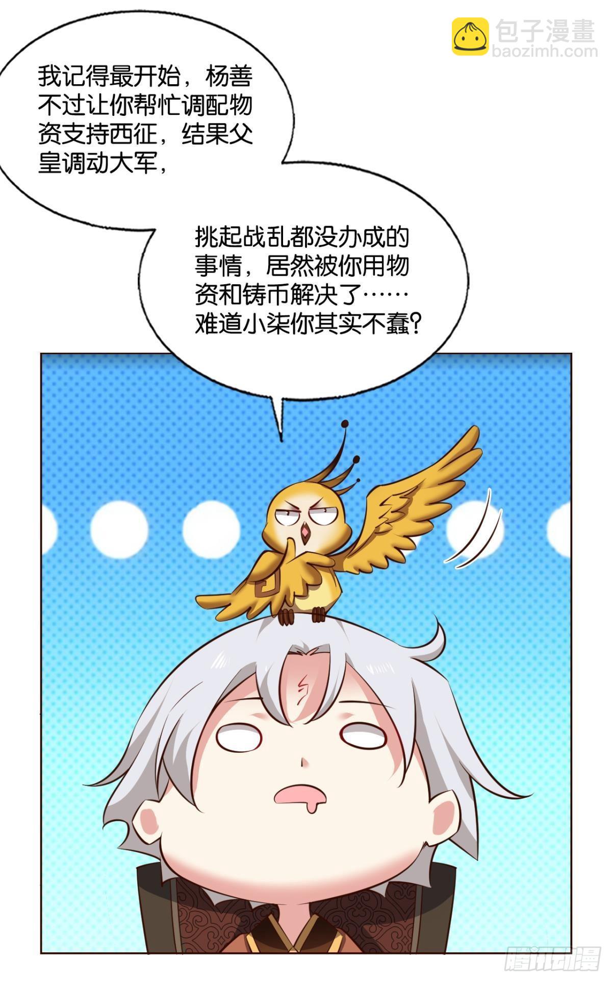 捍卫真理！(1/2)-第287话