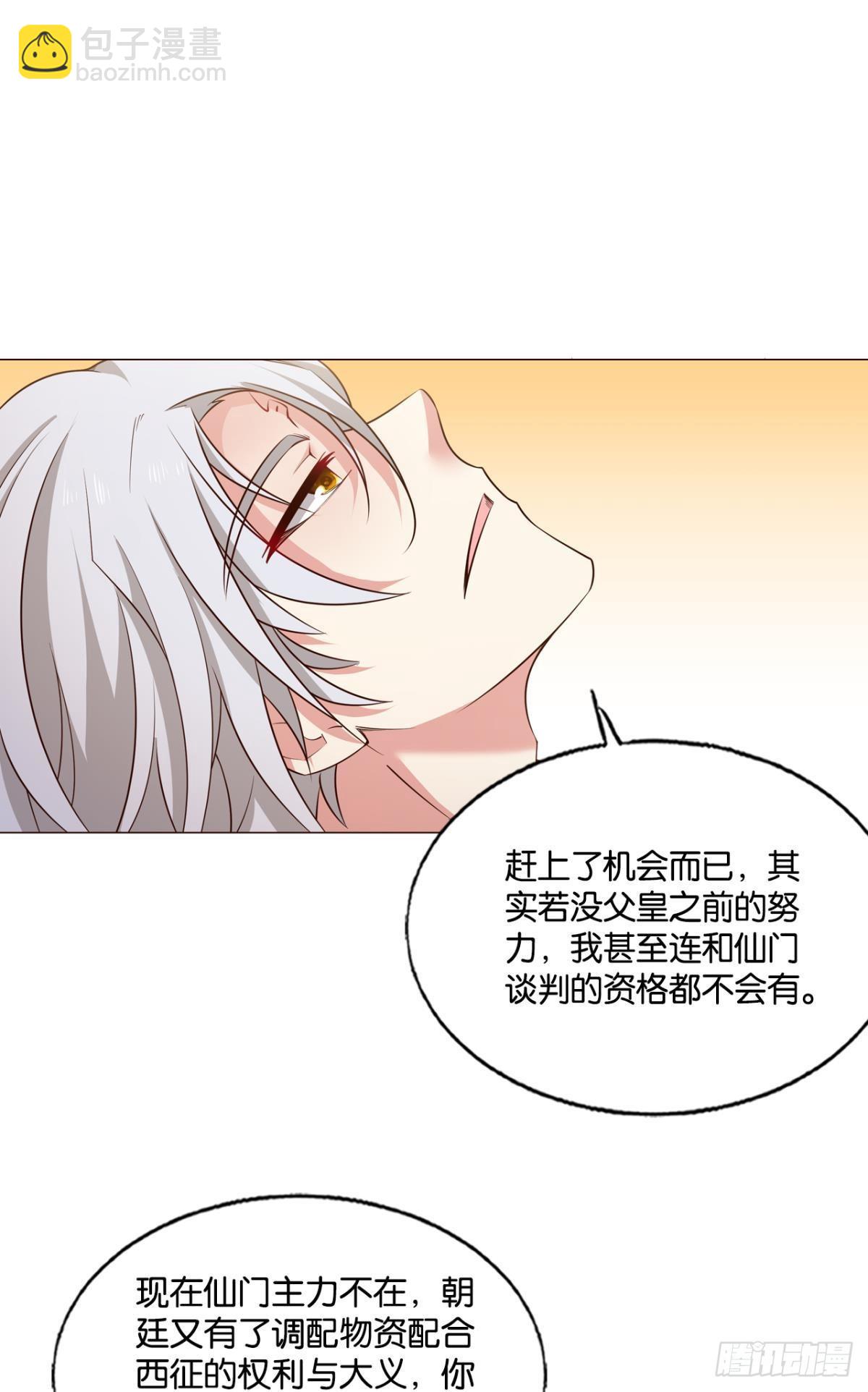 捍卫真理！(1/2)-第287话