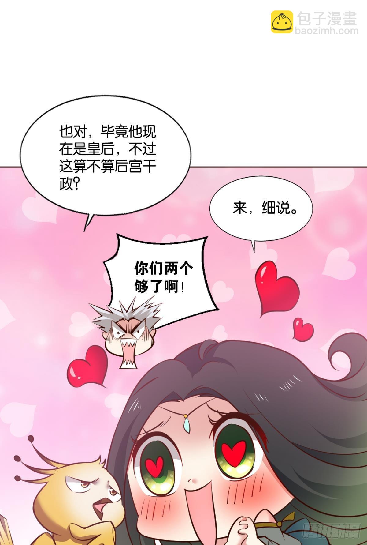 捍卫真理！(1/2)-第287话