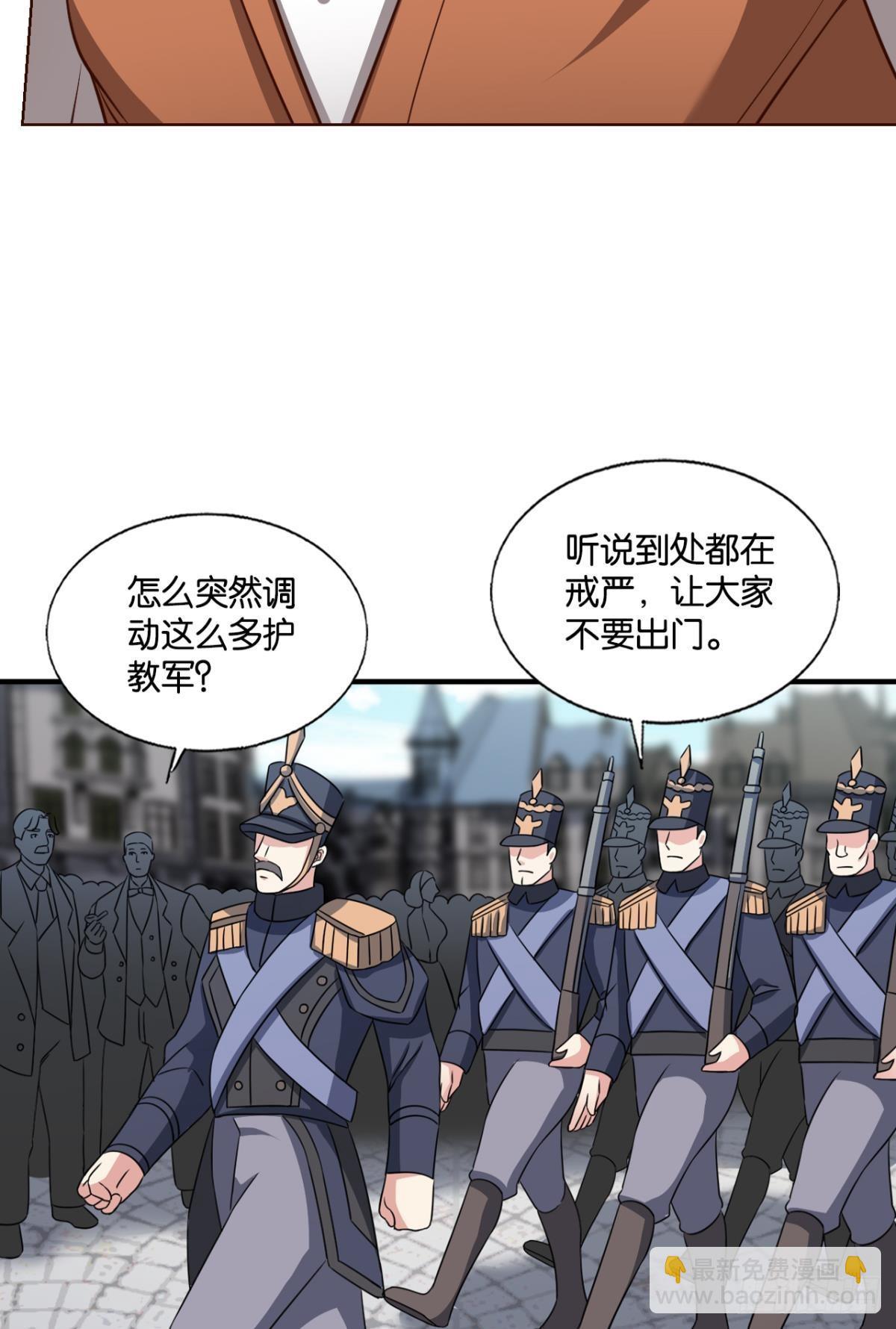 捍卫真理！(1/2)-第287话