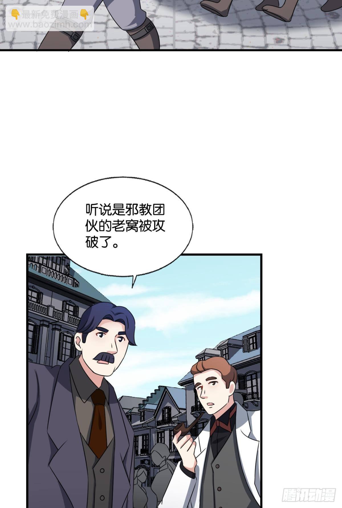 捍卫真理！(1/2)-第287话