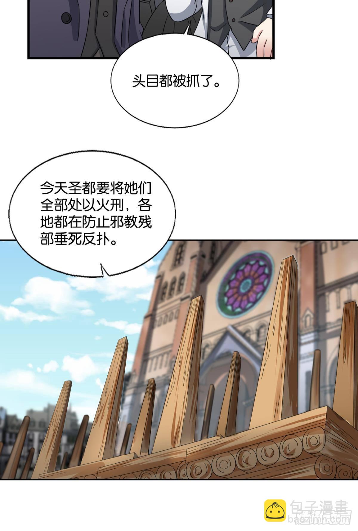 捍卫真理！(1/2)-第287话