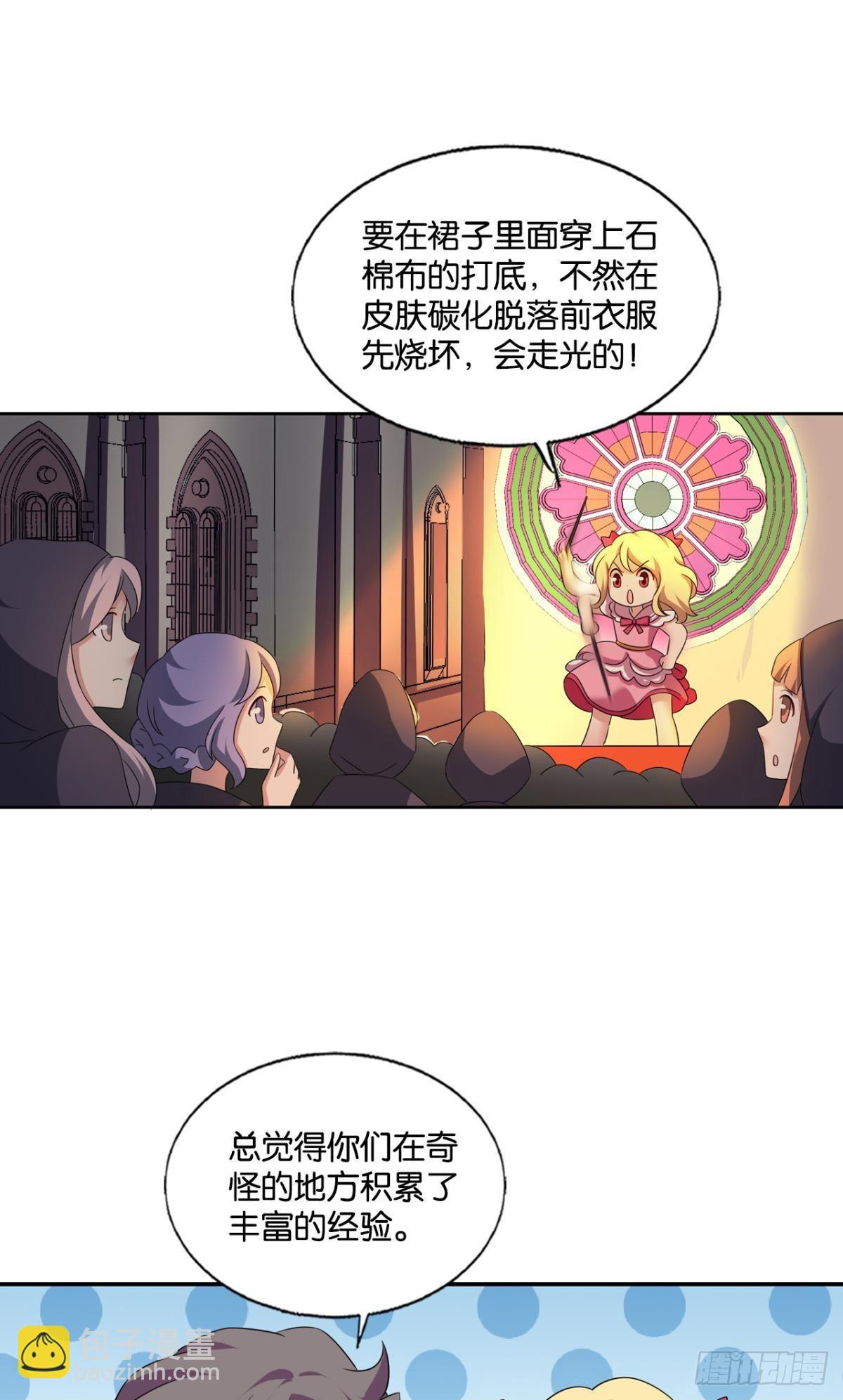 捍卫真理！(1/2)-第287话