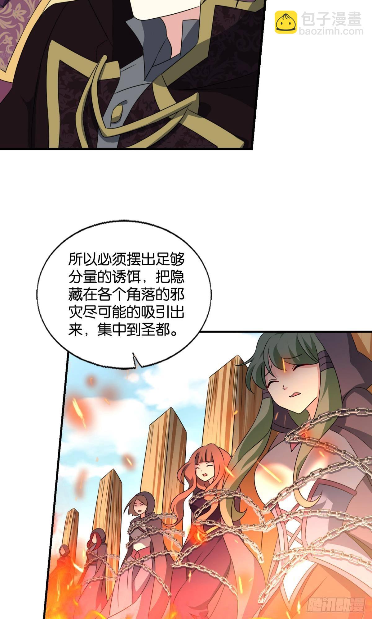 捍卫真理！(1/2)-第287话