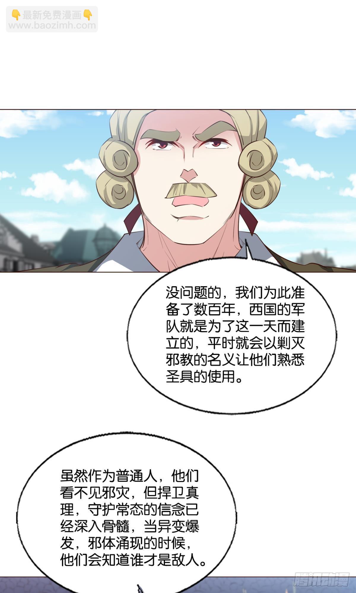 捍卫真理！(1/2)-第287话
