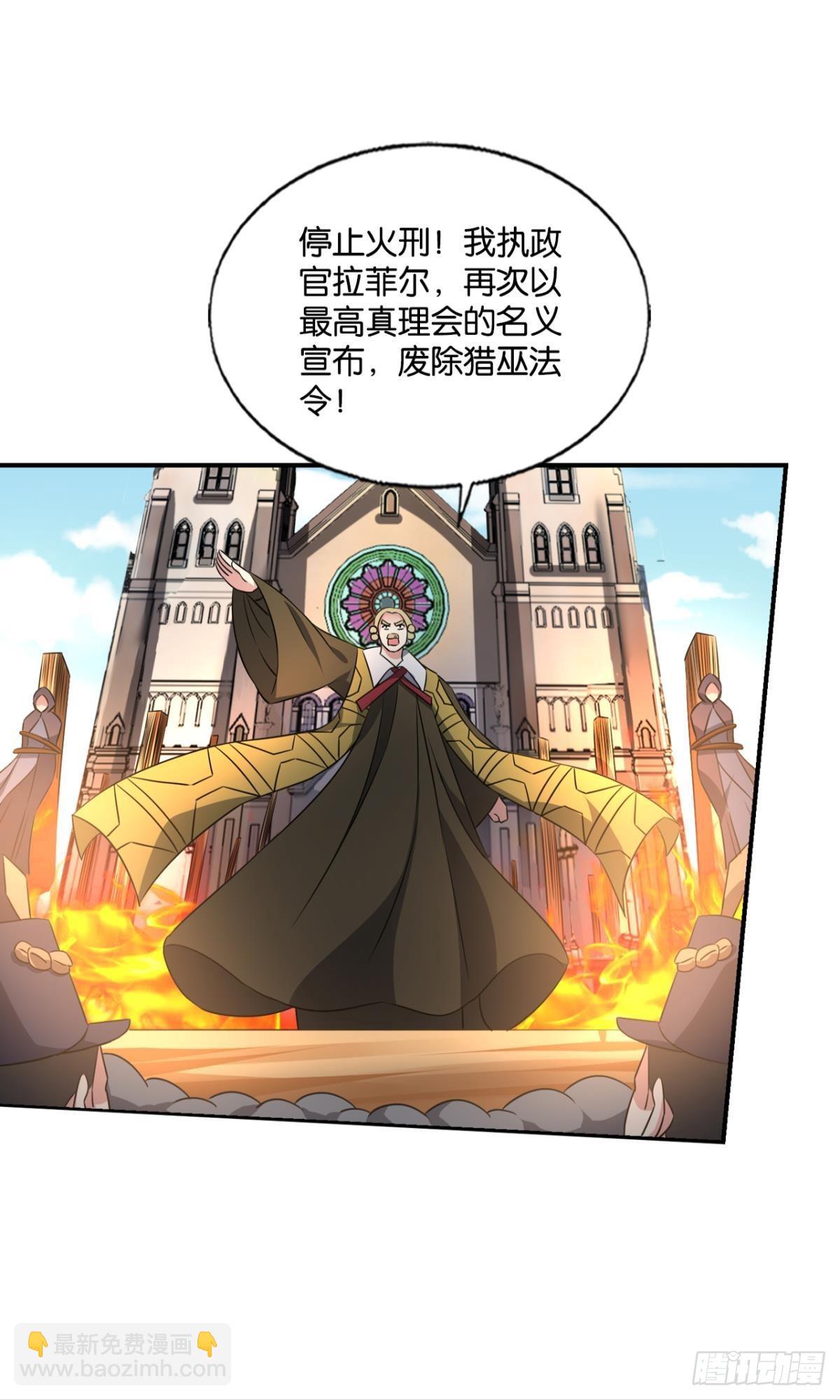 捍卫真理！(1/2)-第287话