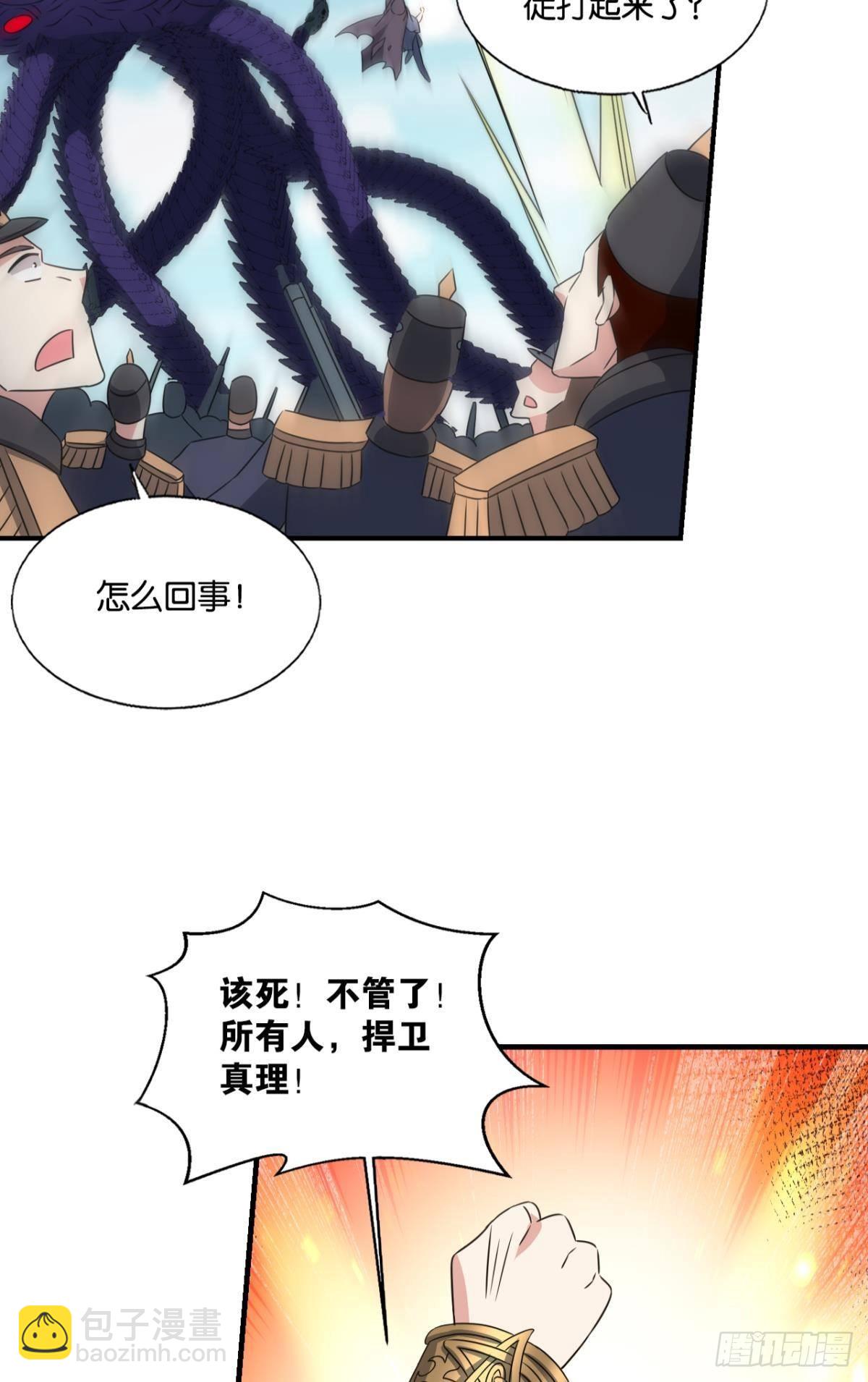 捍卫真理！(1/2)-第287话