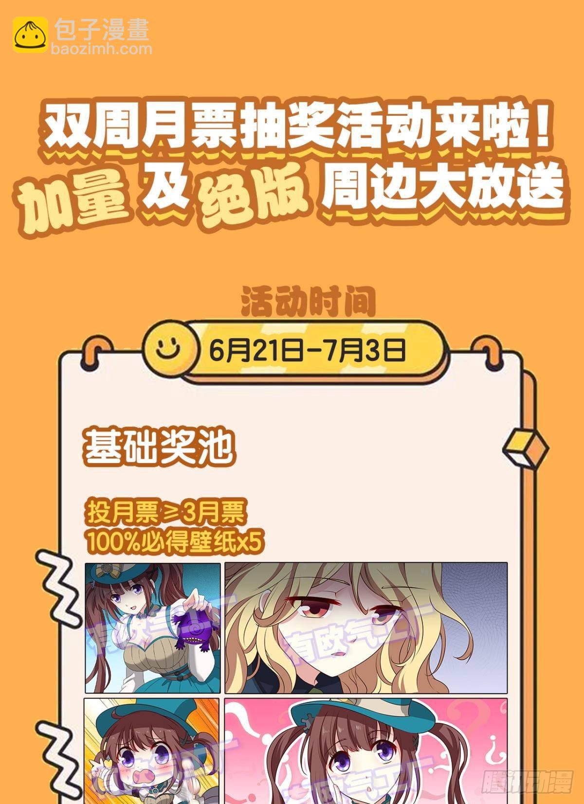 捍卫真理！(1/2)-第287话