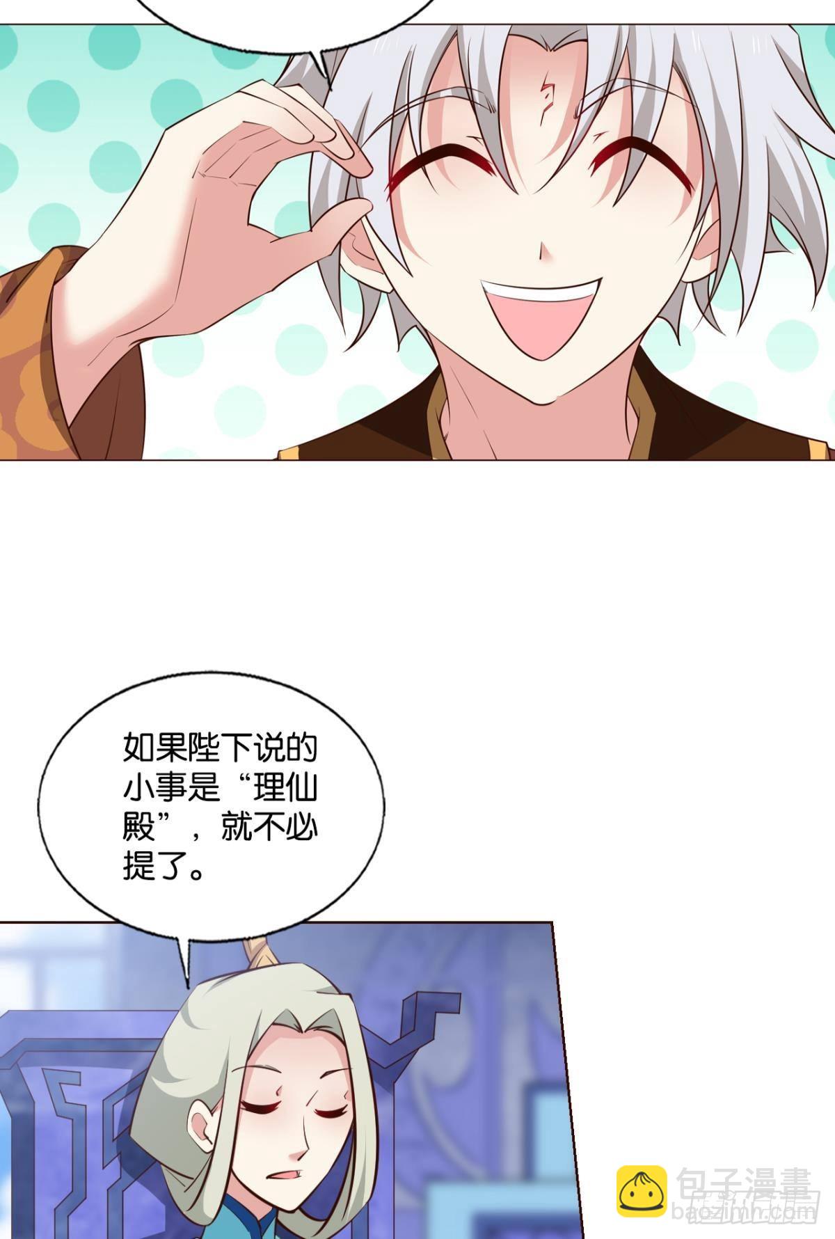 捍卫真理！(1/2)-第287话