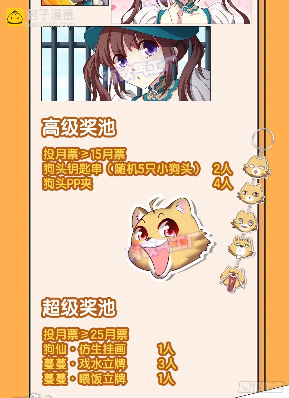 捍卫真理！(1/2)-第287话