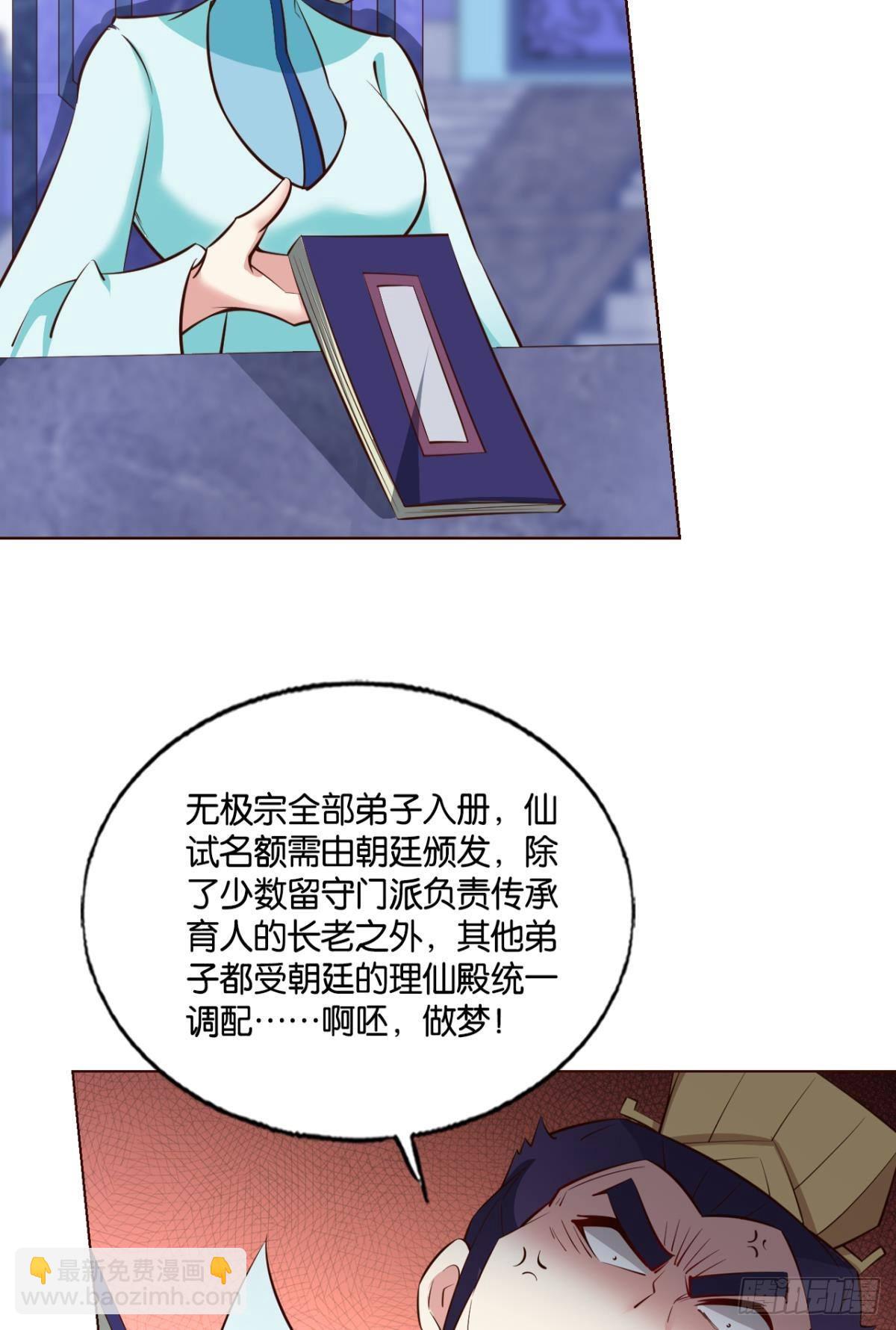 捍卫真理！(1/2)-第287话