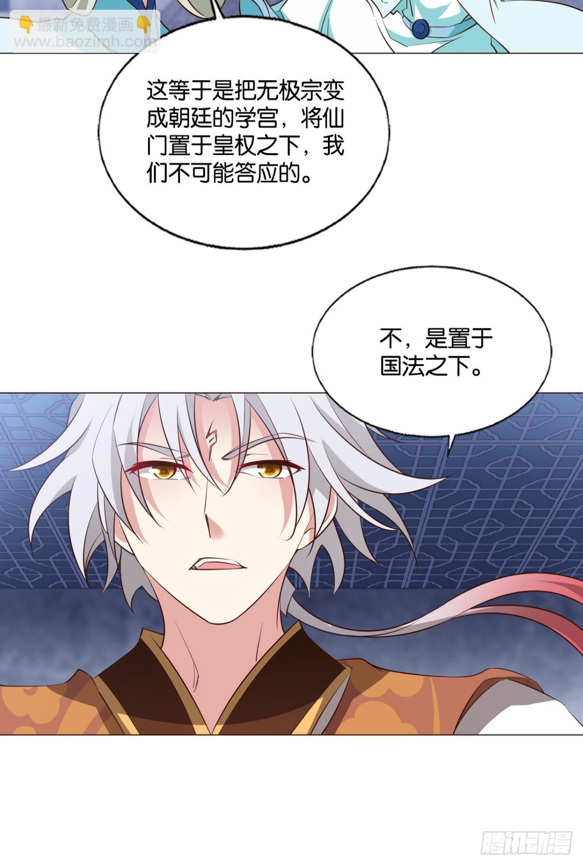 捍卫真理！(1/2)-第287话