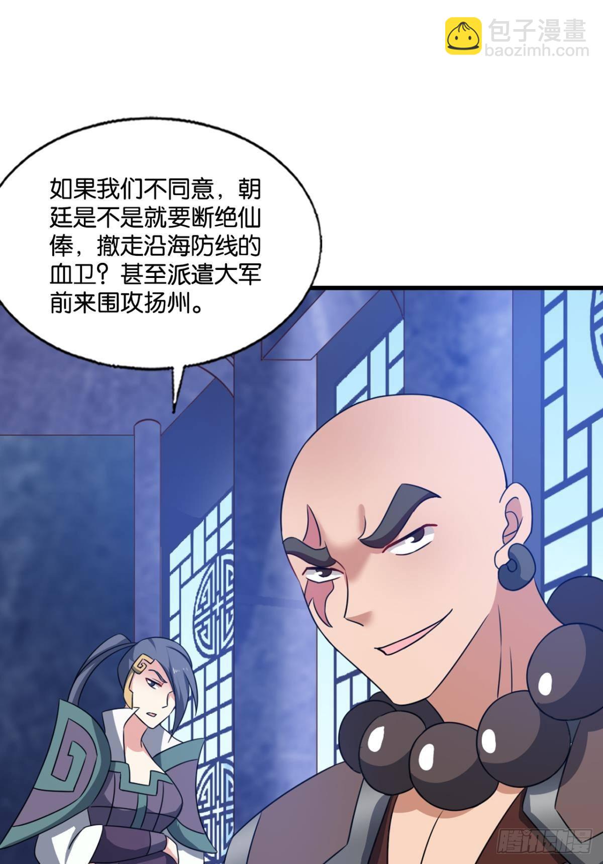 捍卫真理！(1/2)-第287话