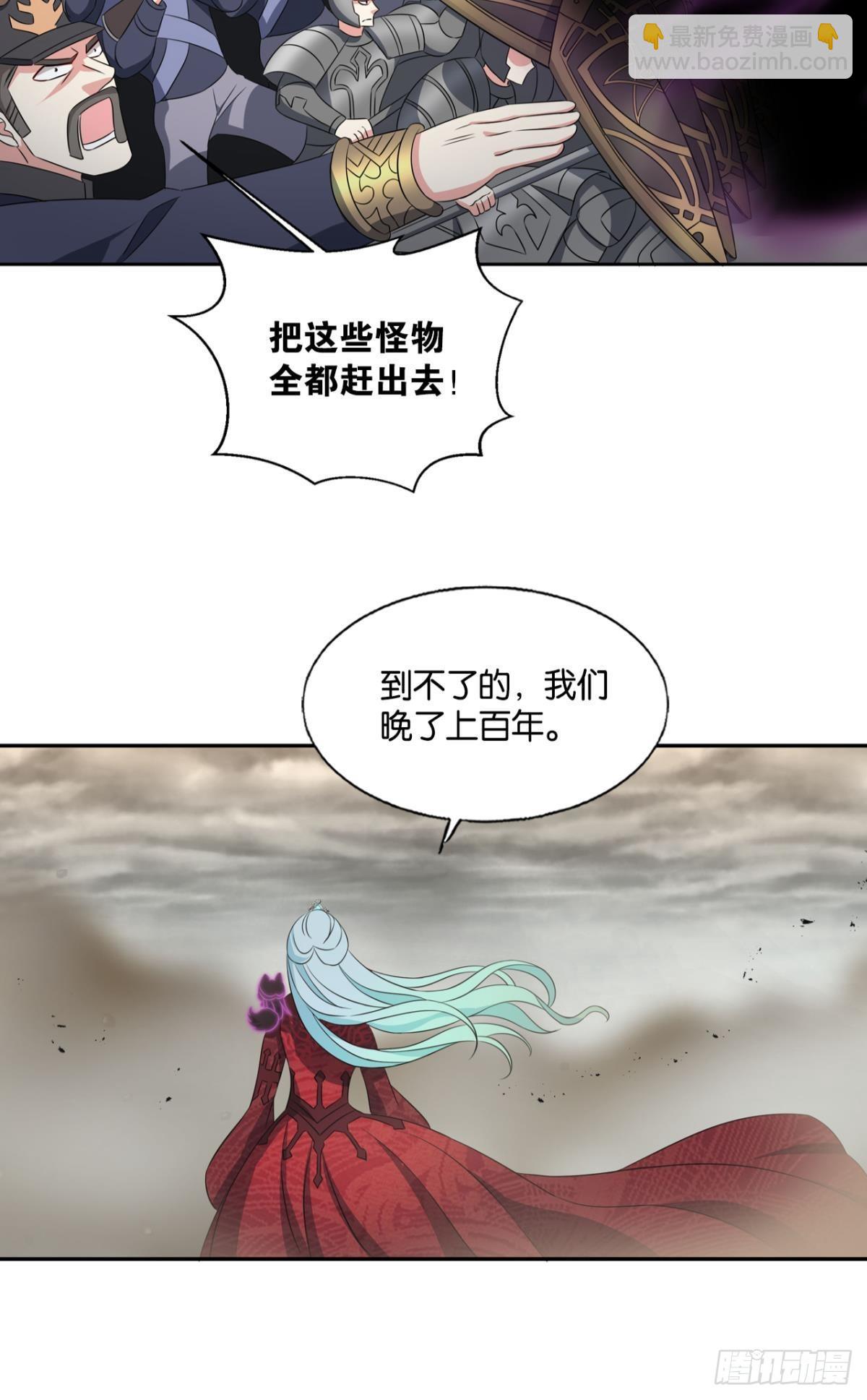 花落人亡两不知-第289话