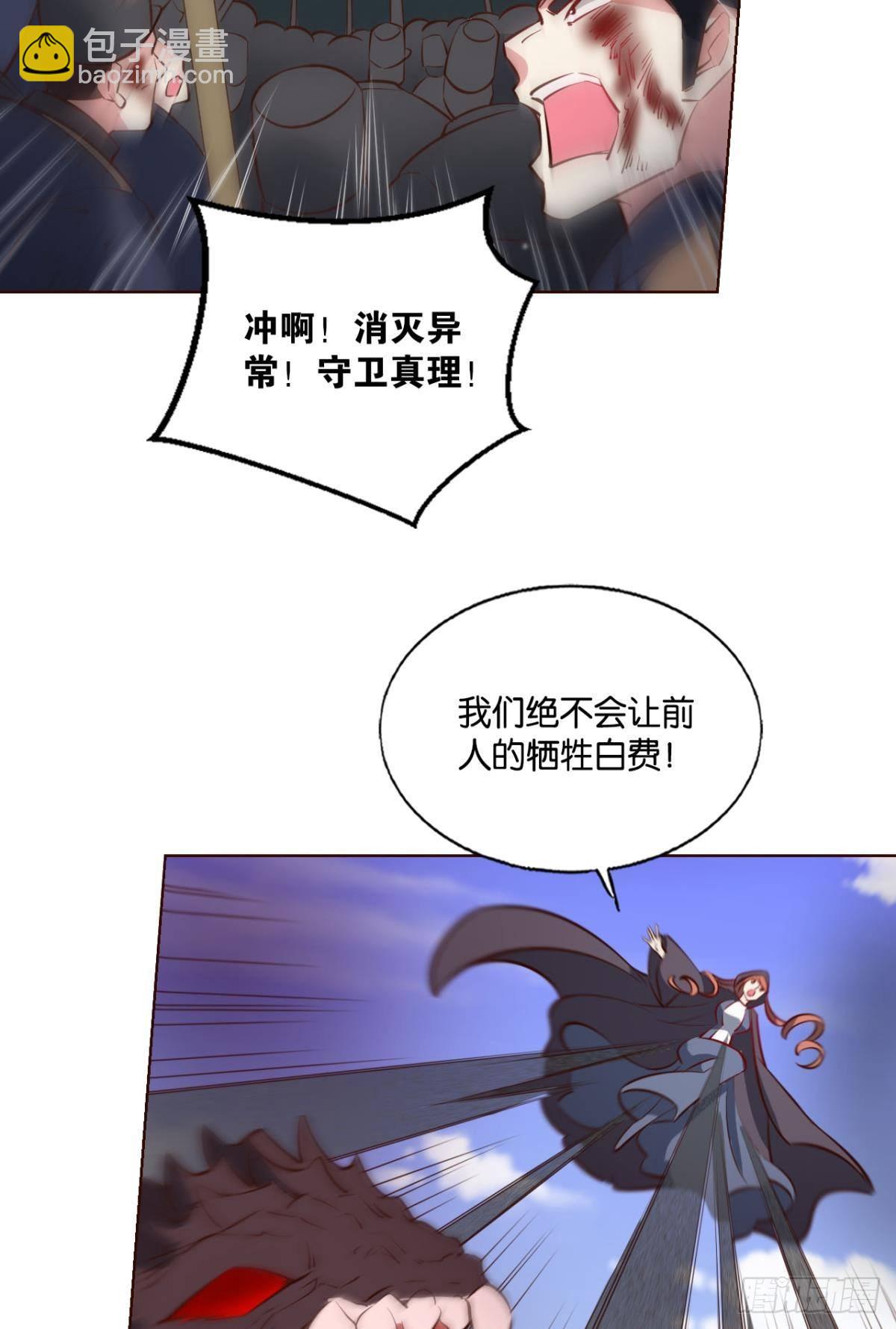 花落人亡两不知-第289话