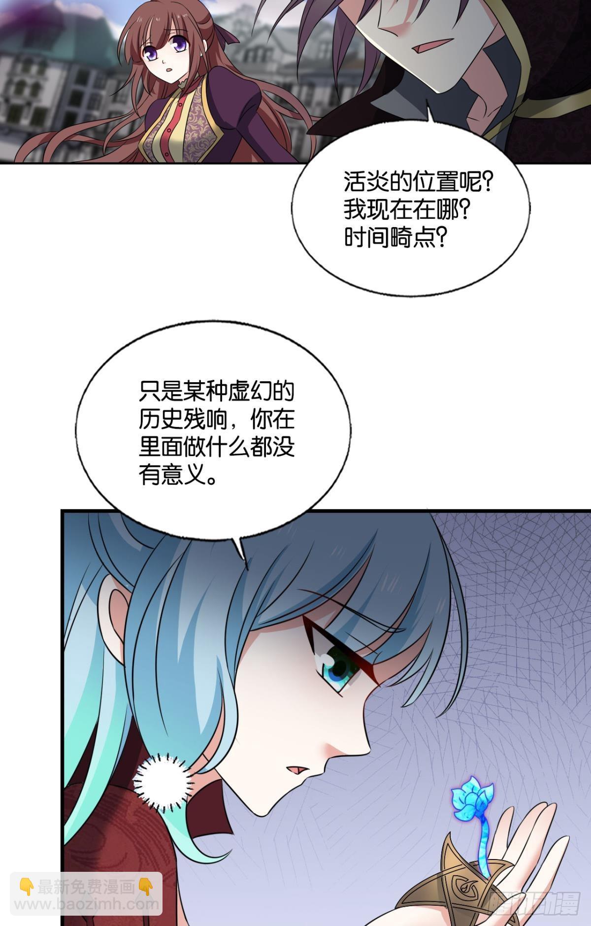 花落人亡两不知-第289话