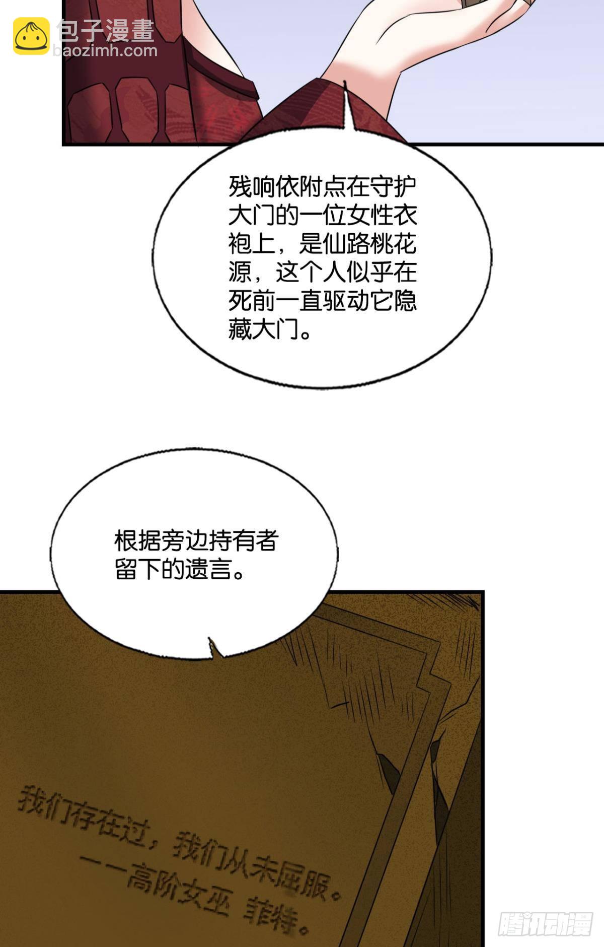花落人亡两不知-第289话