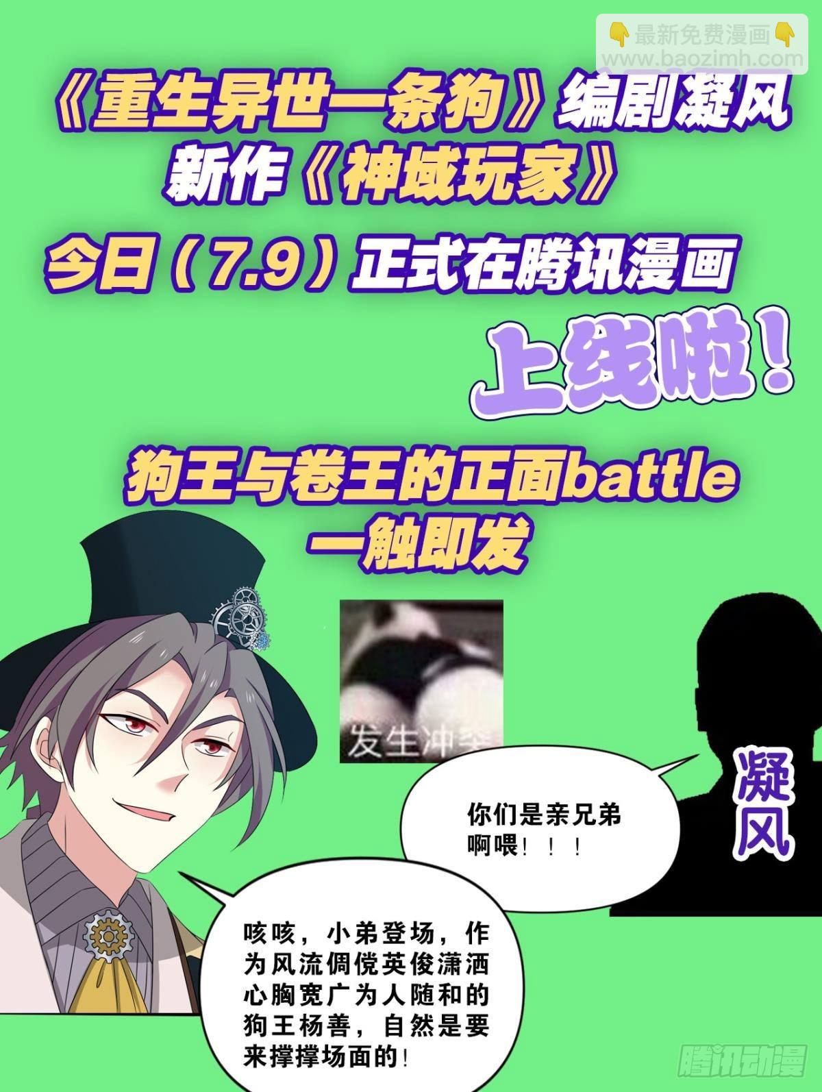 花落人亡两不知-第289话