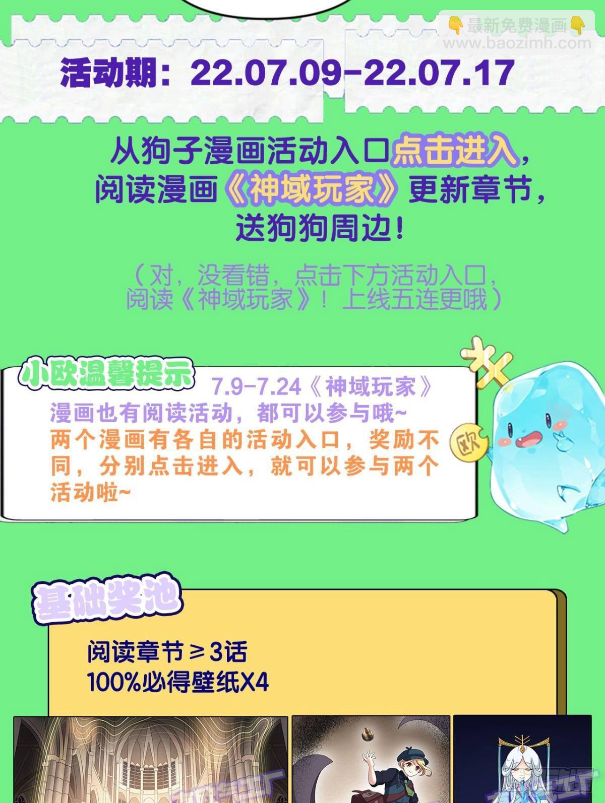 花落人亡两不知-第289话