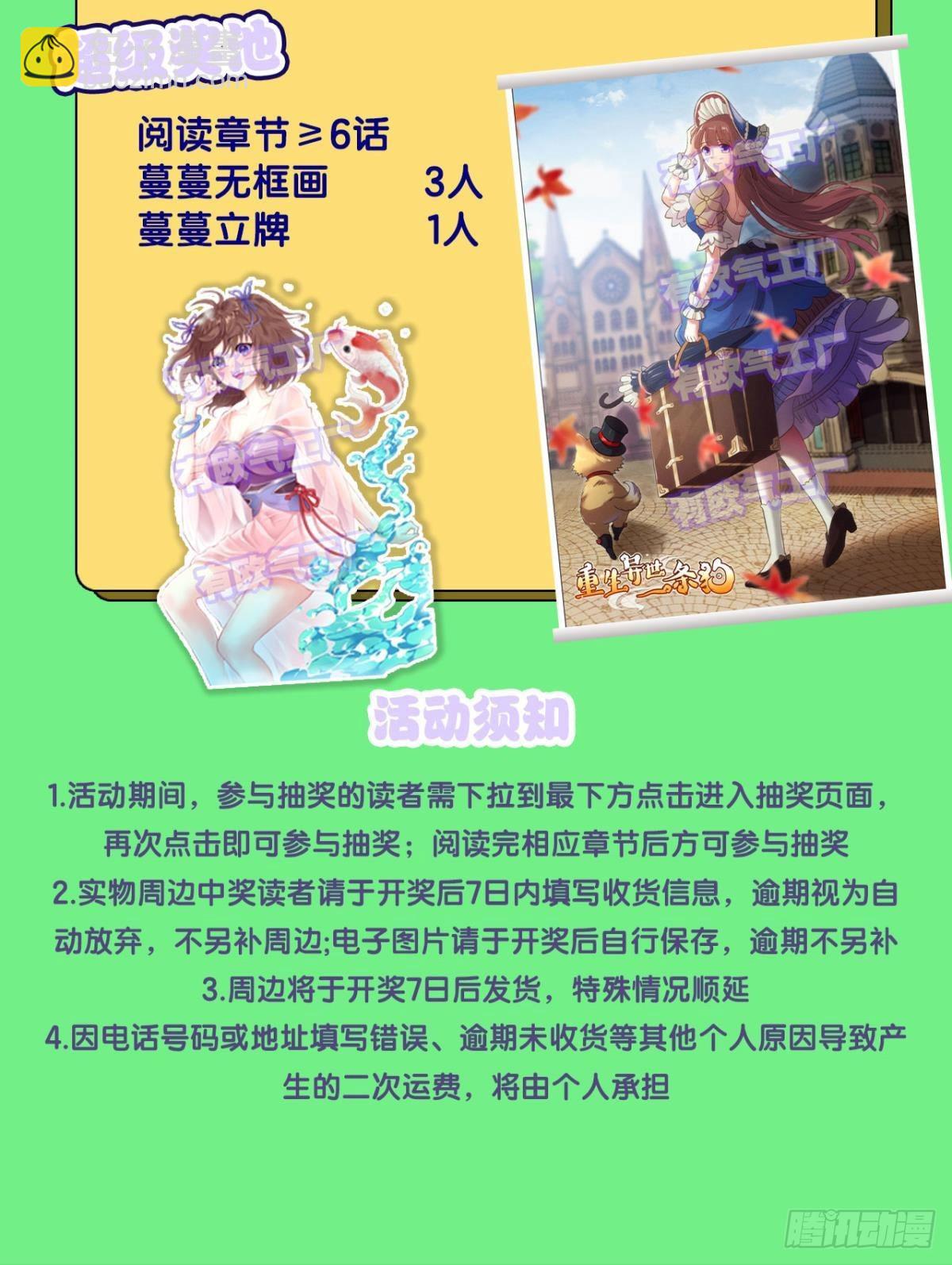 花落人亡两不知-第289话