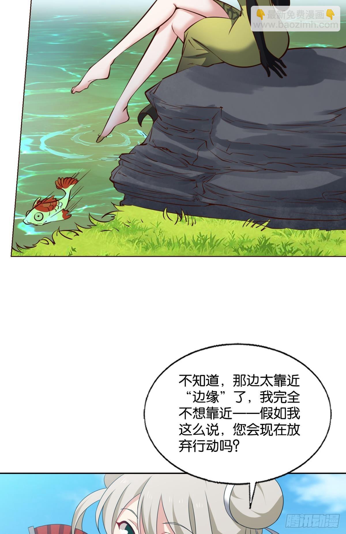 将军？(1/2)-第291话