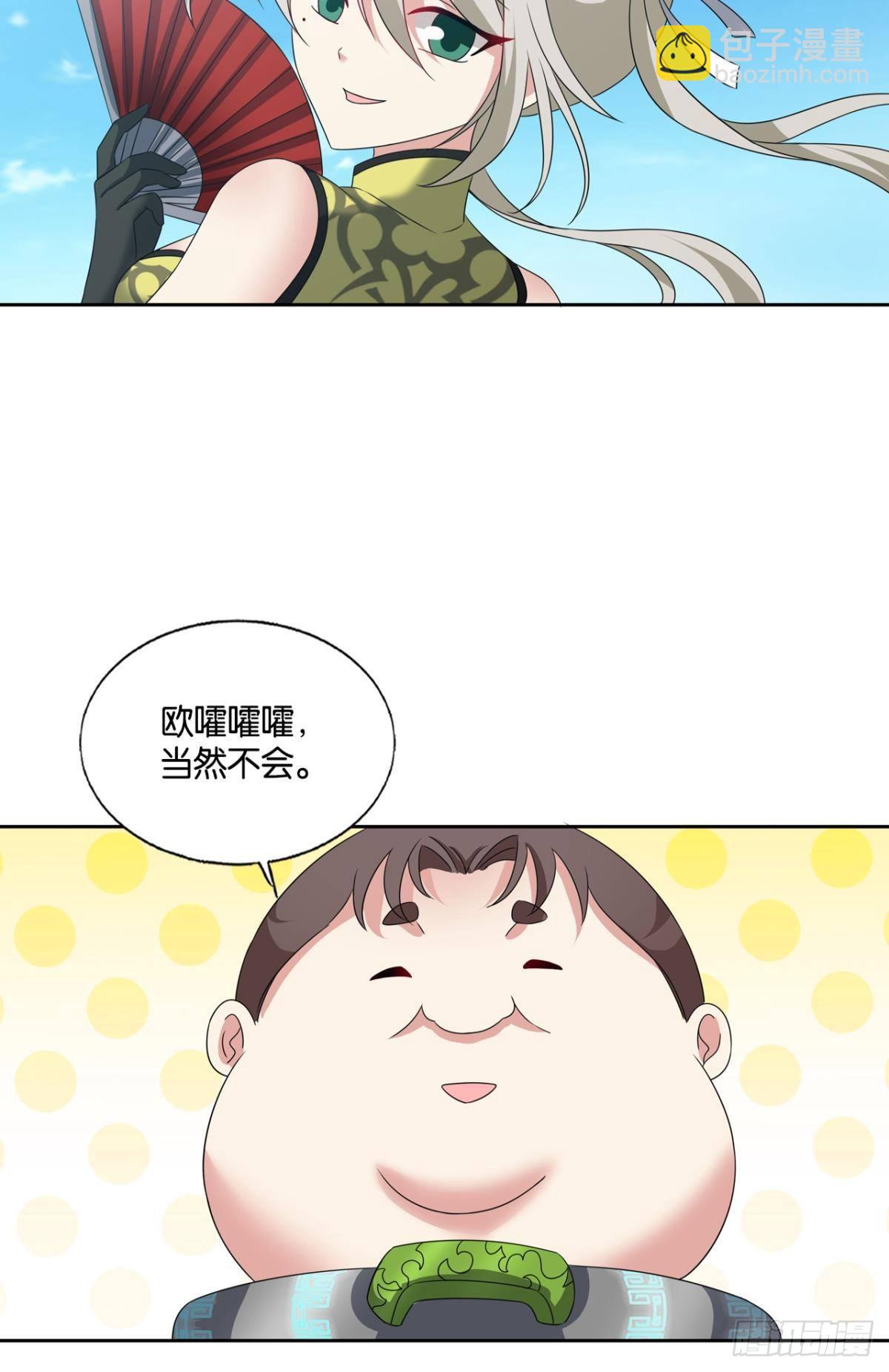 将军？(1/2)-第291话