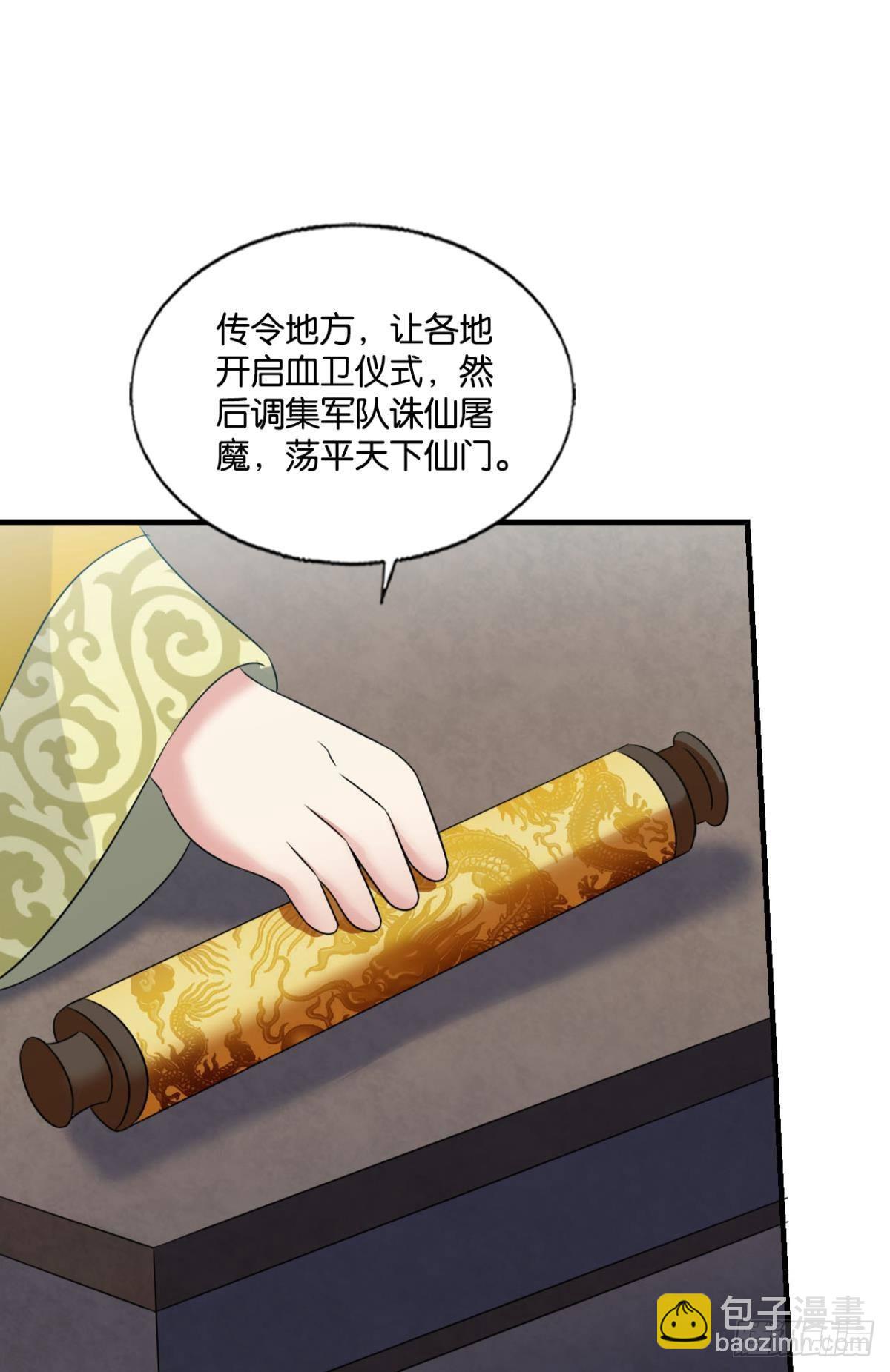 将军？(1/2)-第291话