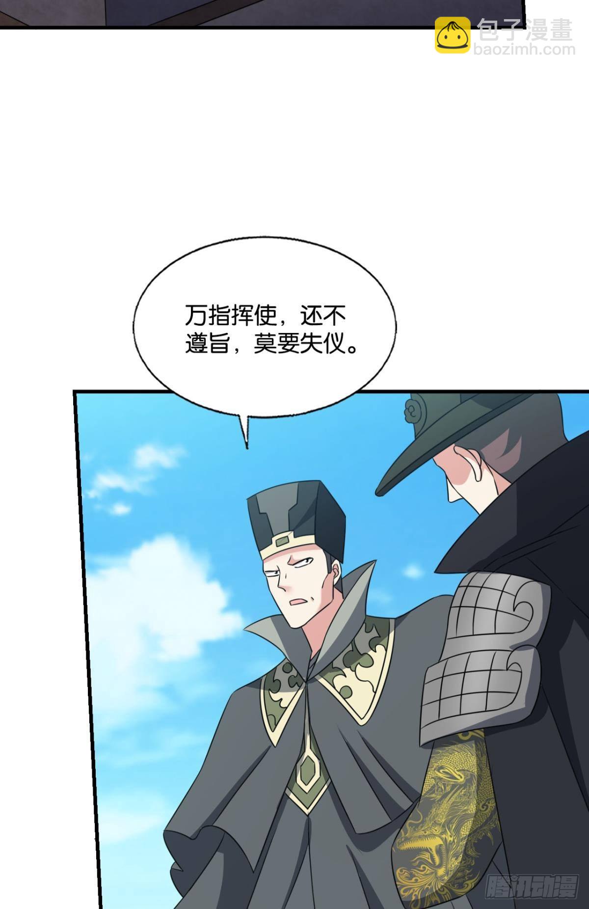 将军？(1/2)-第291话