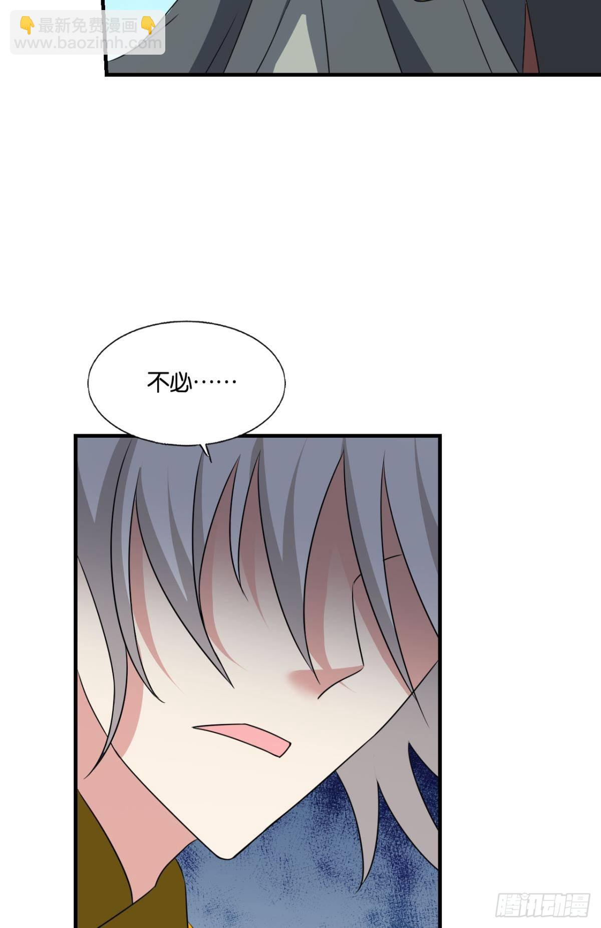 将军？(1/2)-第291话