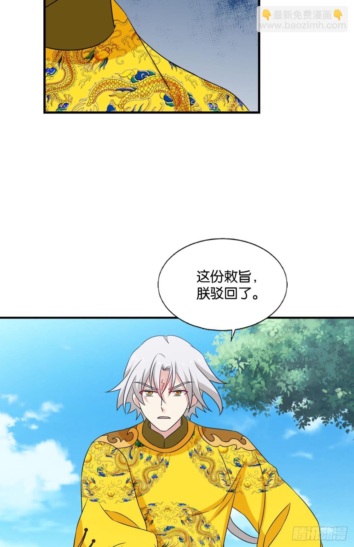 将军？(1/2)-第291话