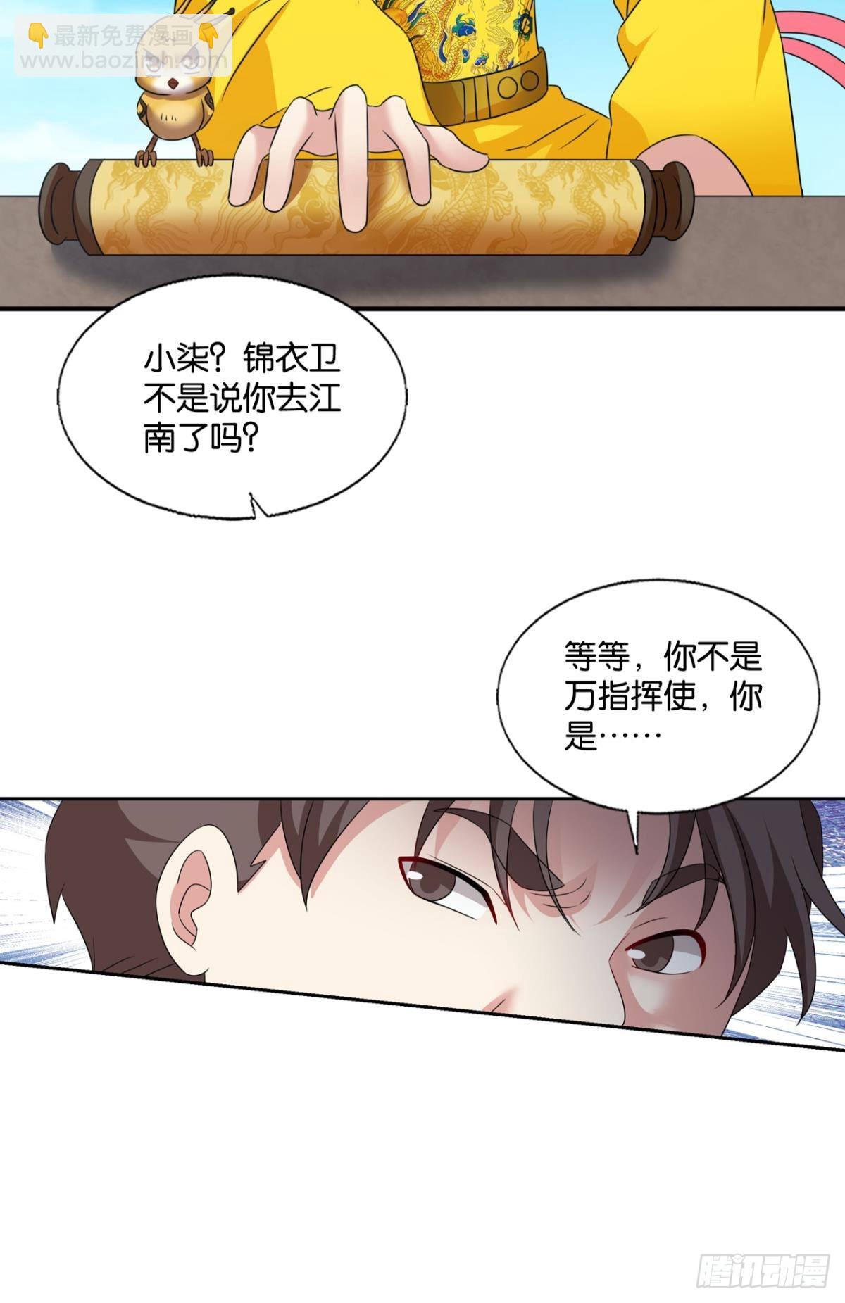 将军？(1/2)-第291话