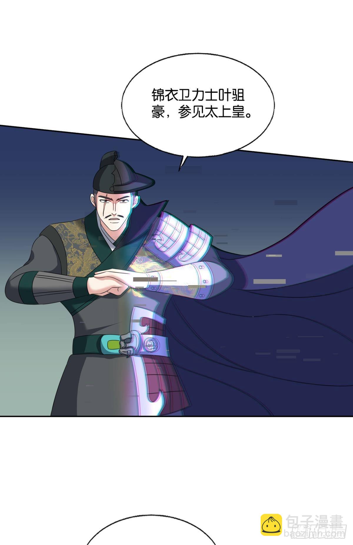 将军？(1/2)-第291话