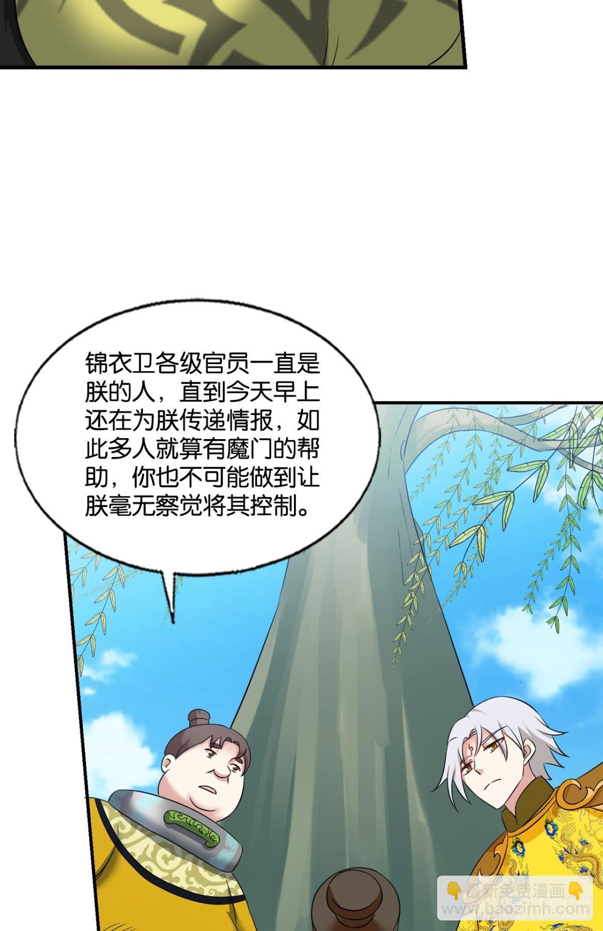 将军？(1/2)-第291话