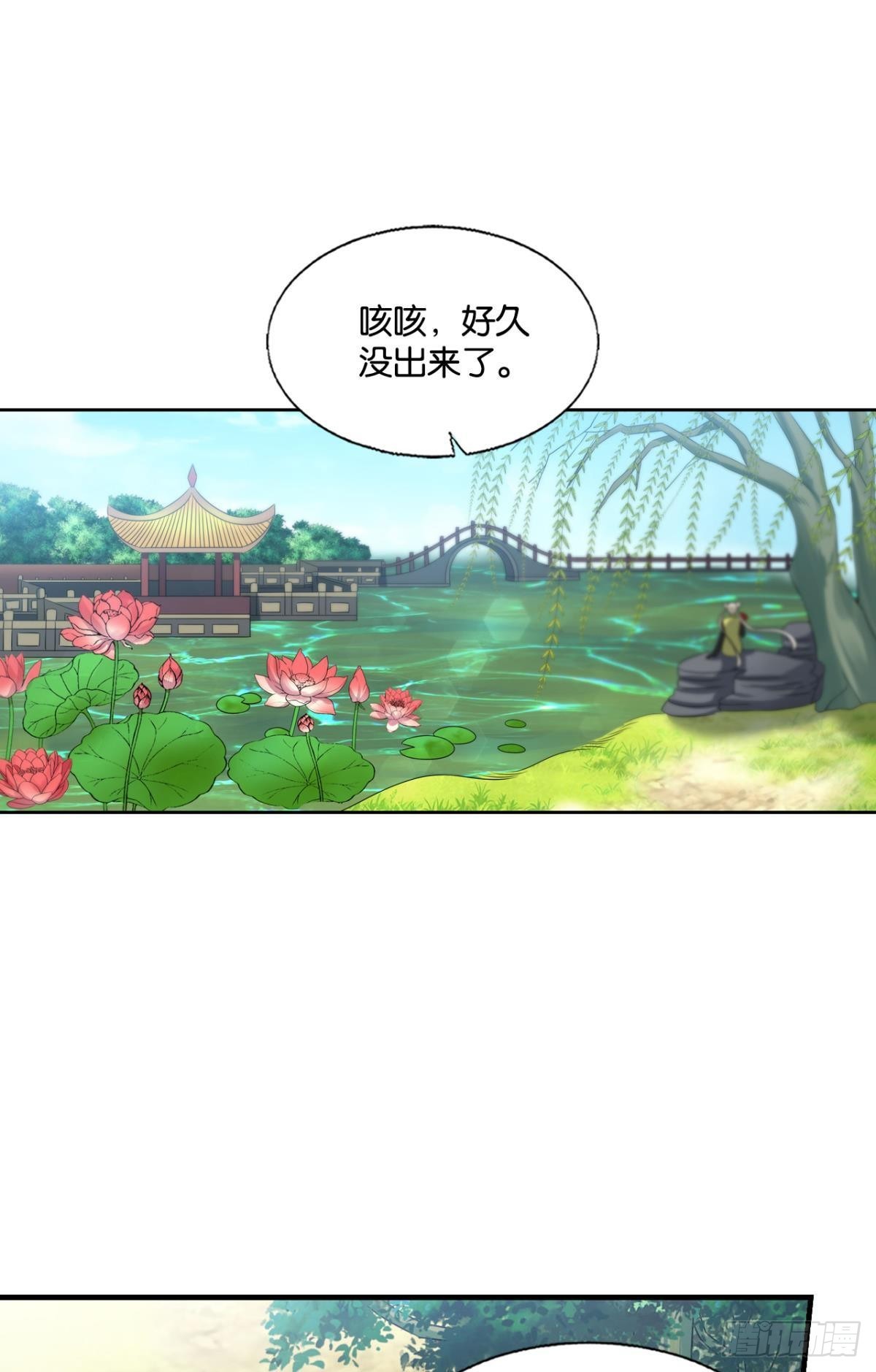 将军？(1/2)-第291话
