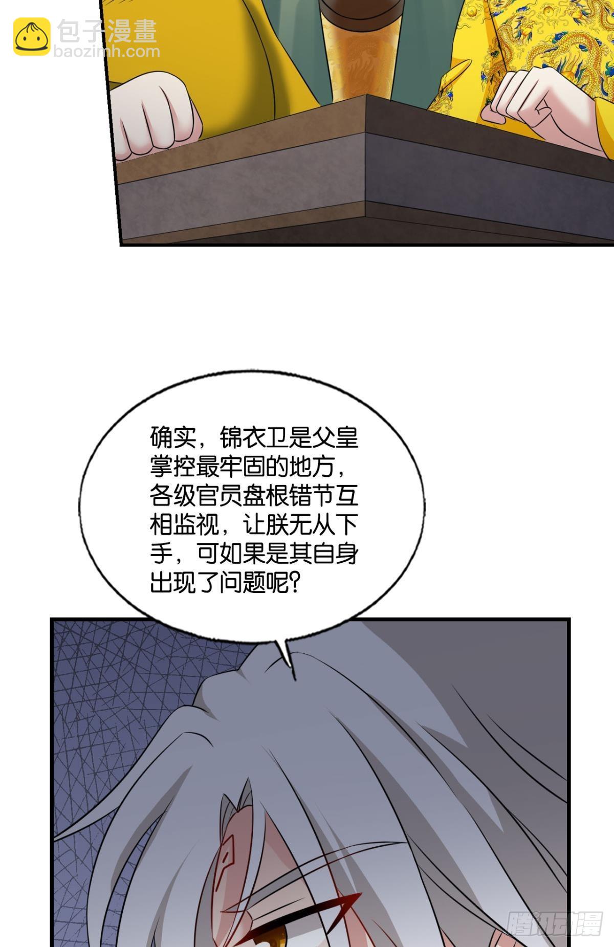 将军？(1/2)-第291话
