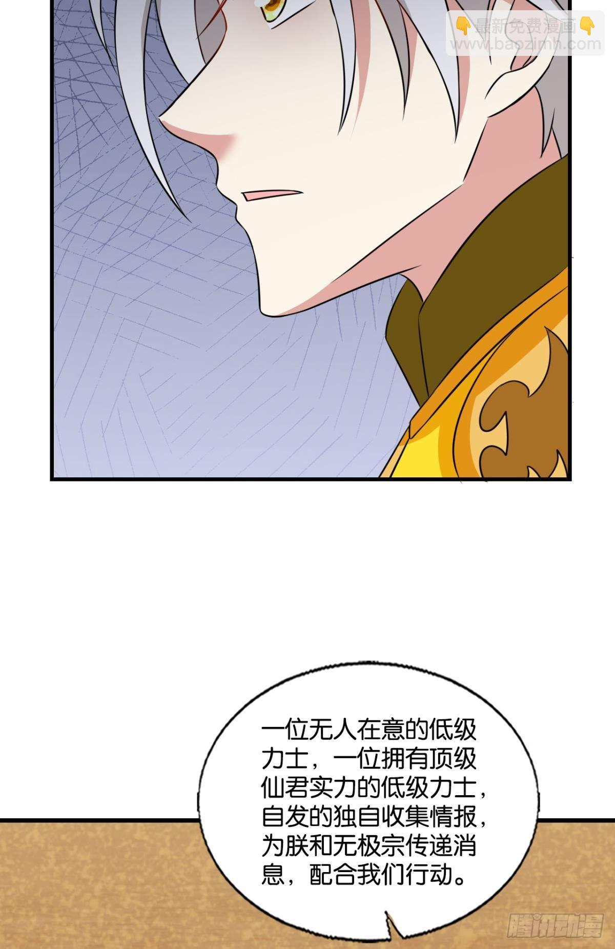 将军？(1/2)-第291话