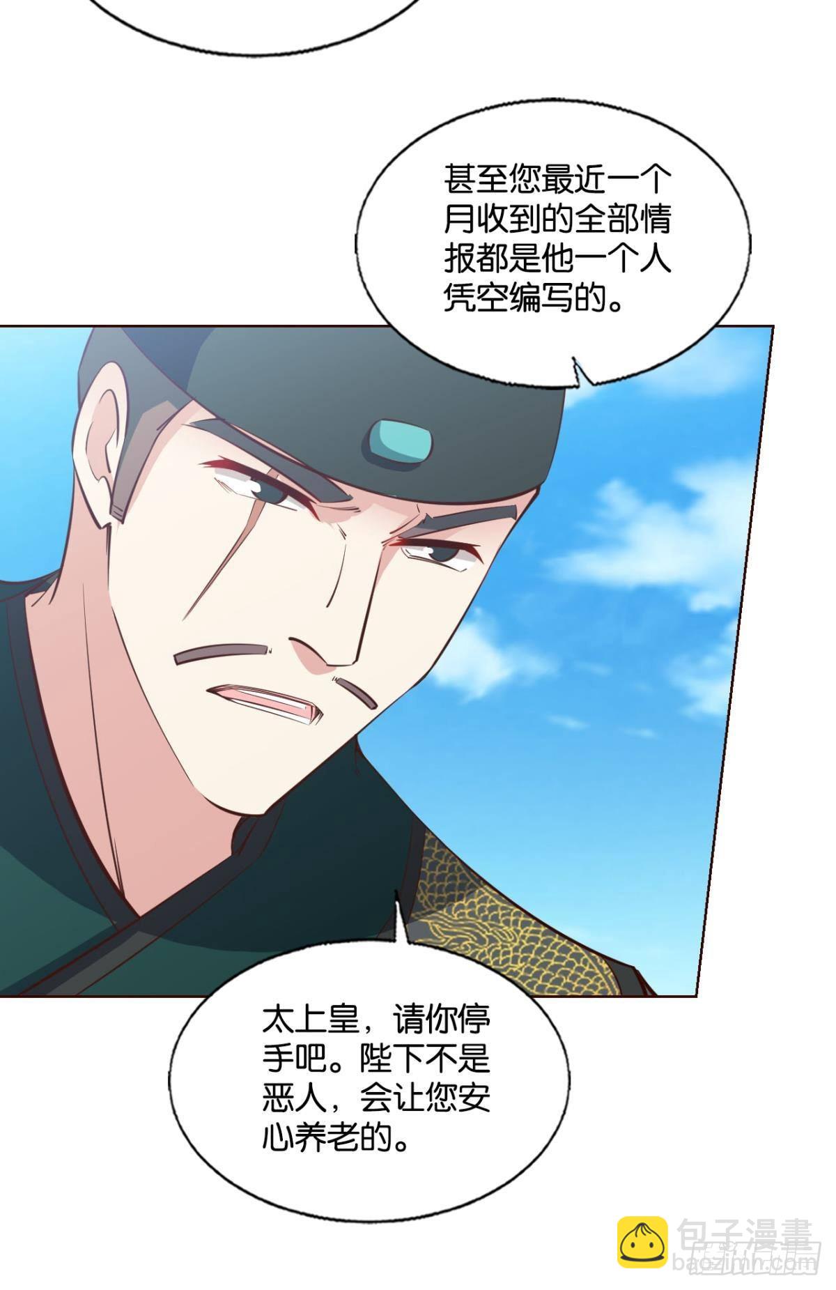 将军？(1/2)-第291话