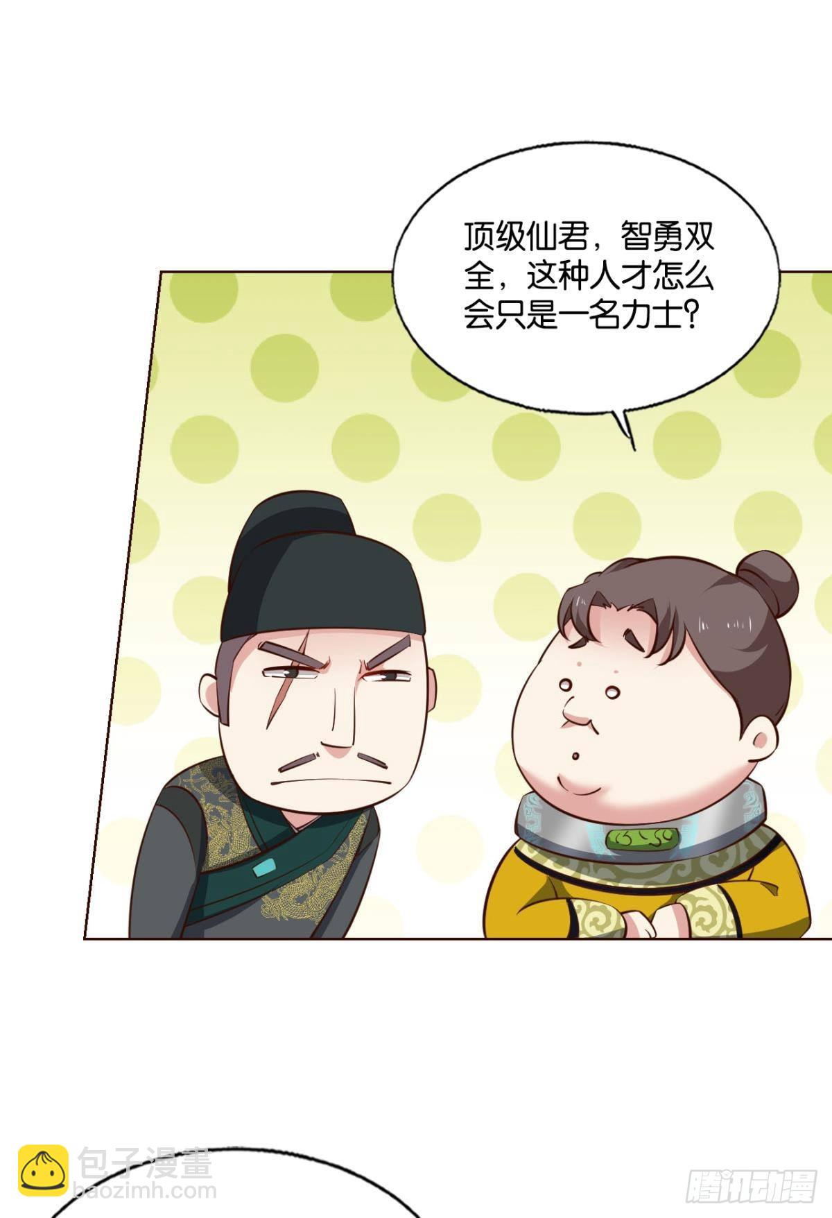 将军？(1/2)-第291话
