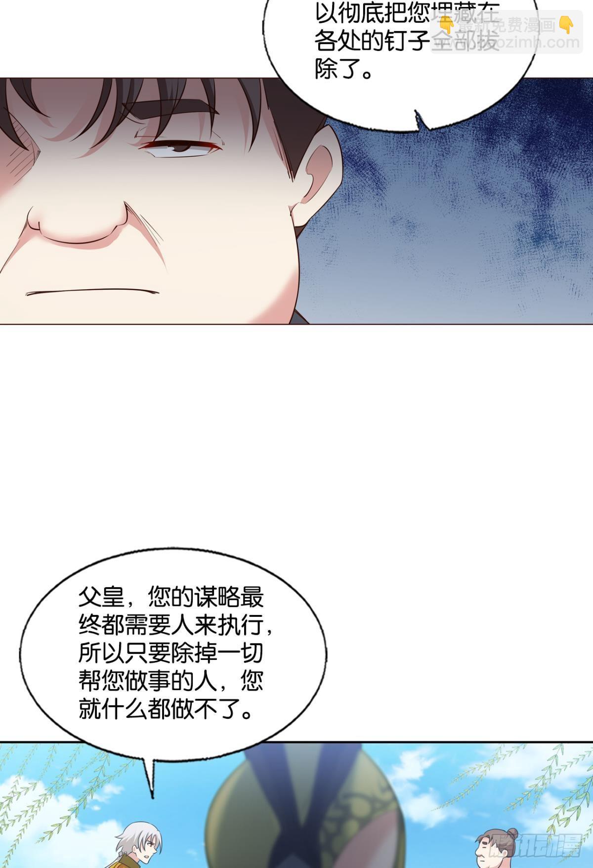 将军？(1/2)-第291话