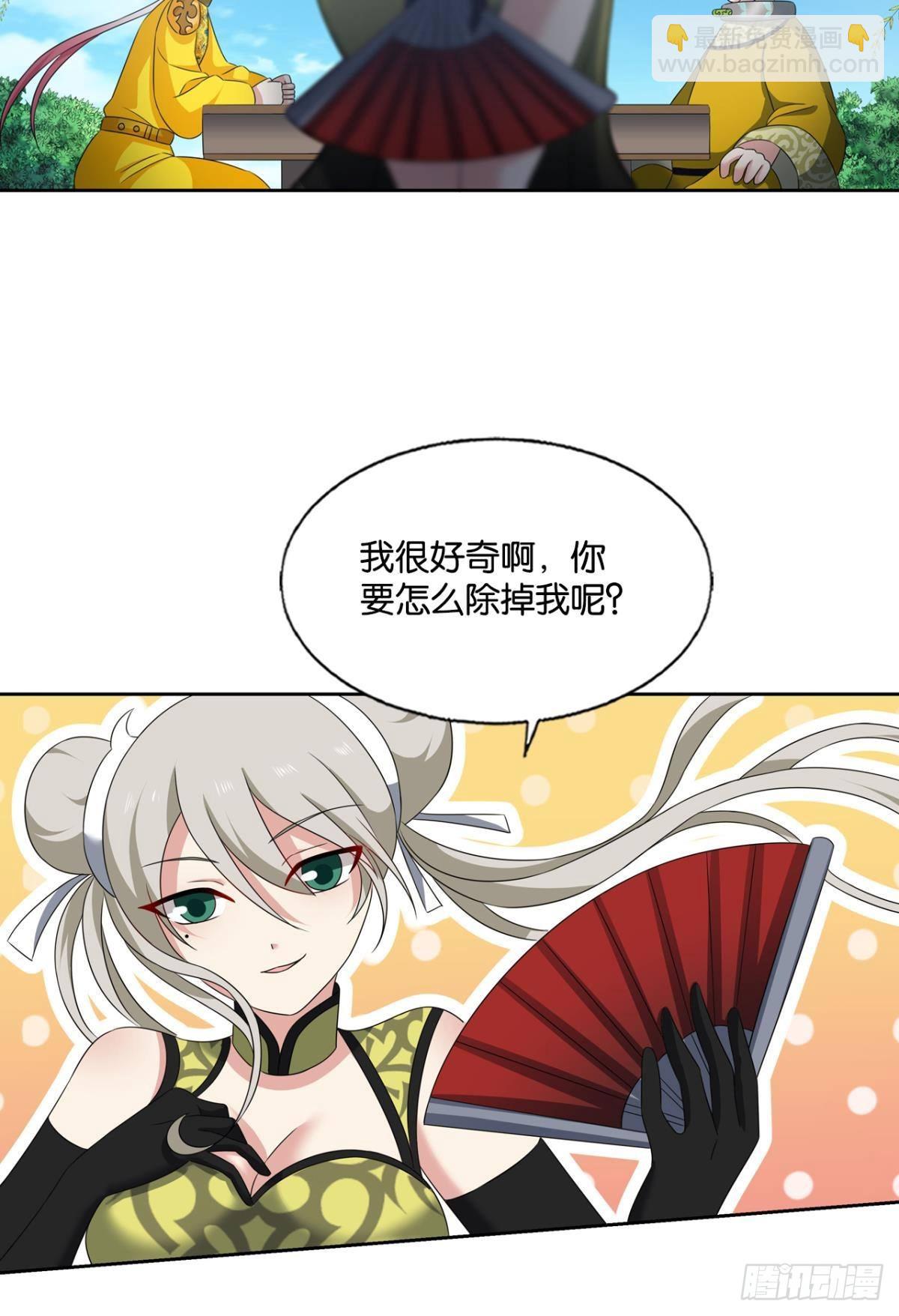 将军？(1/2)-第291话