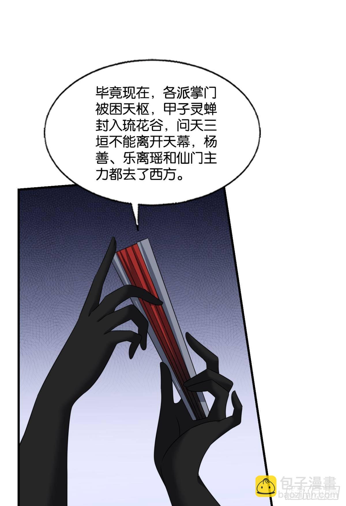 将军？(1/2)-第291话