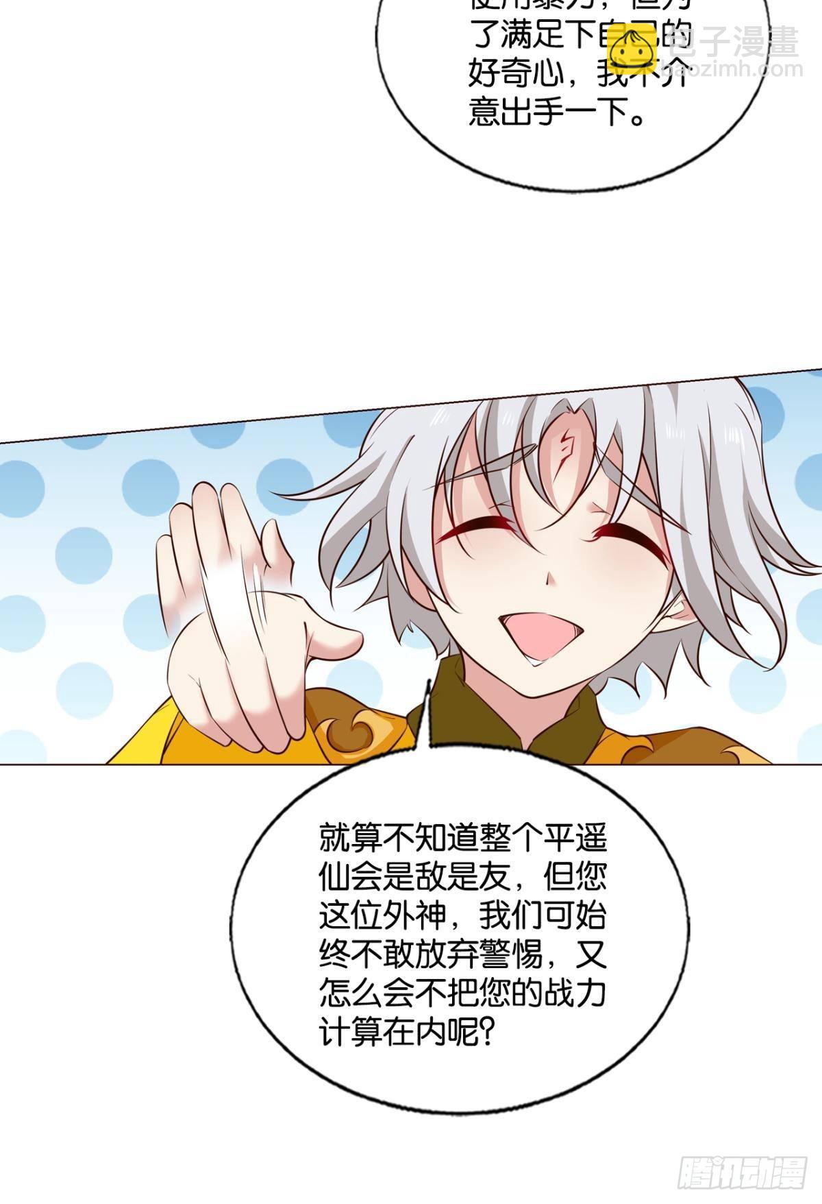 将军？(1/2)-第291话