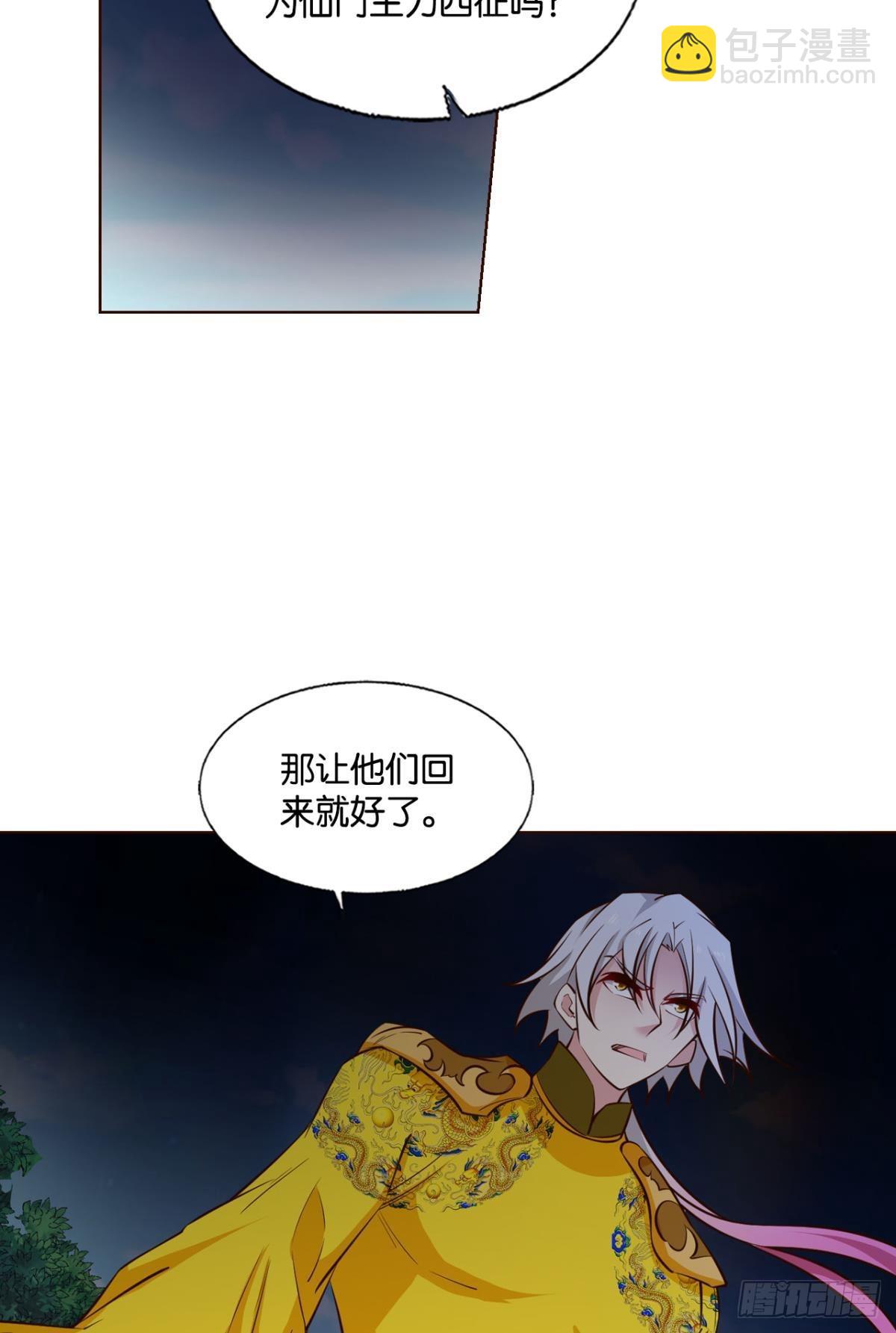 将军？(1/2)-第291话