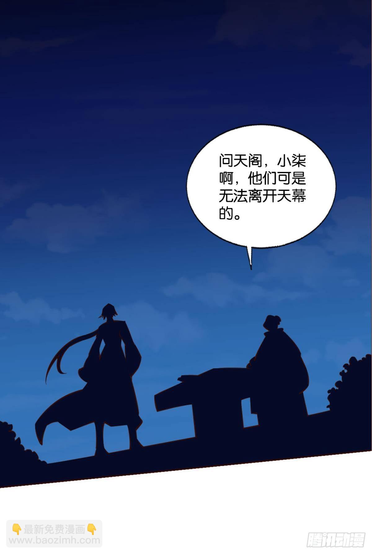 将军？(1/2)-第291话