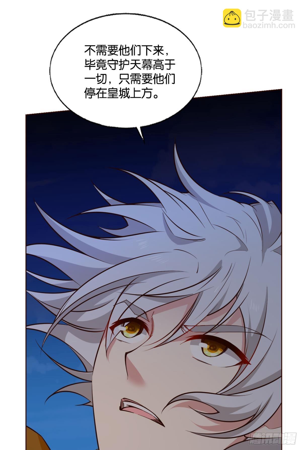 将军？(1/2)-第291话