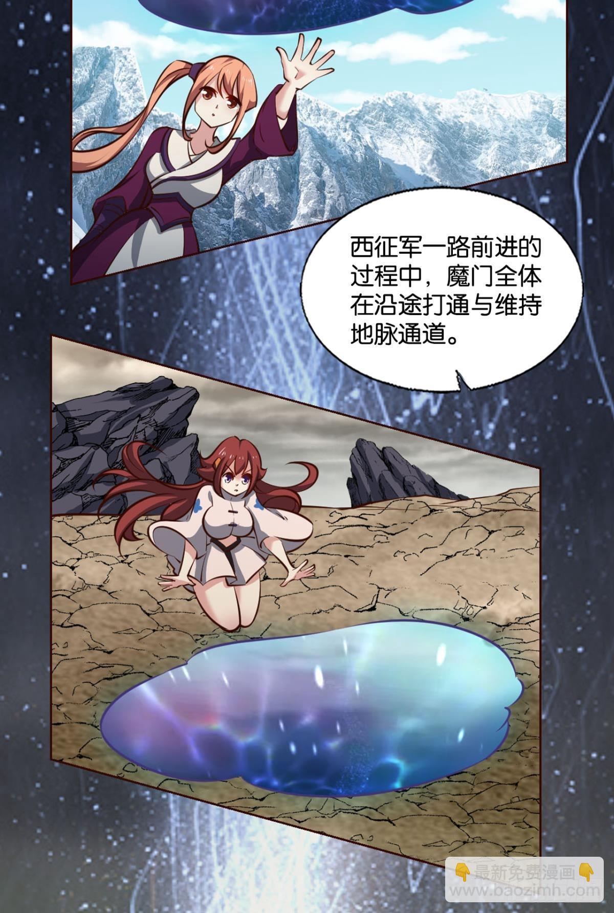 将军？(1/2)-第291话